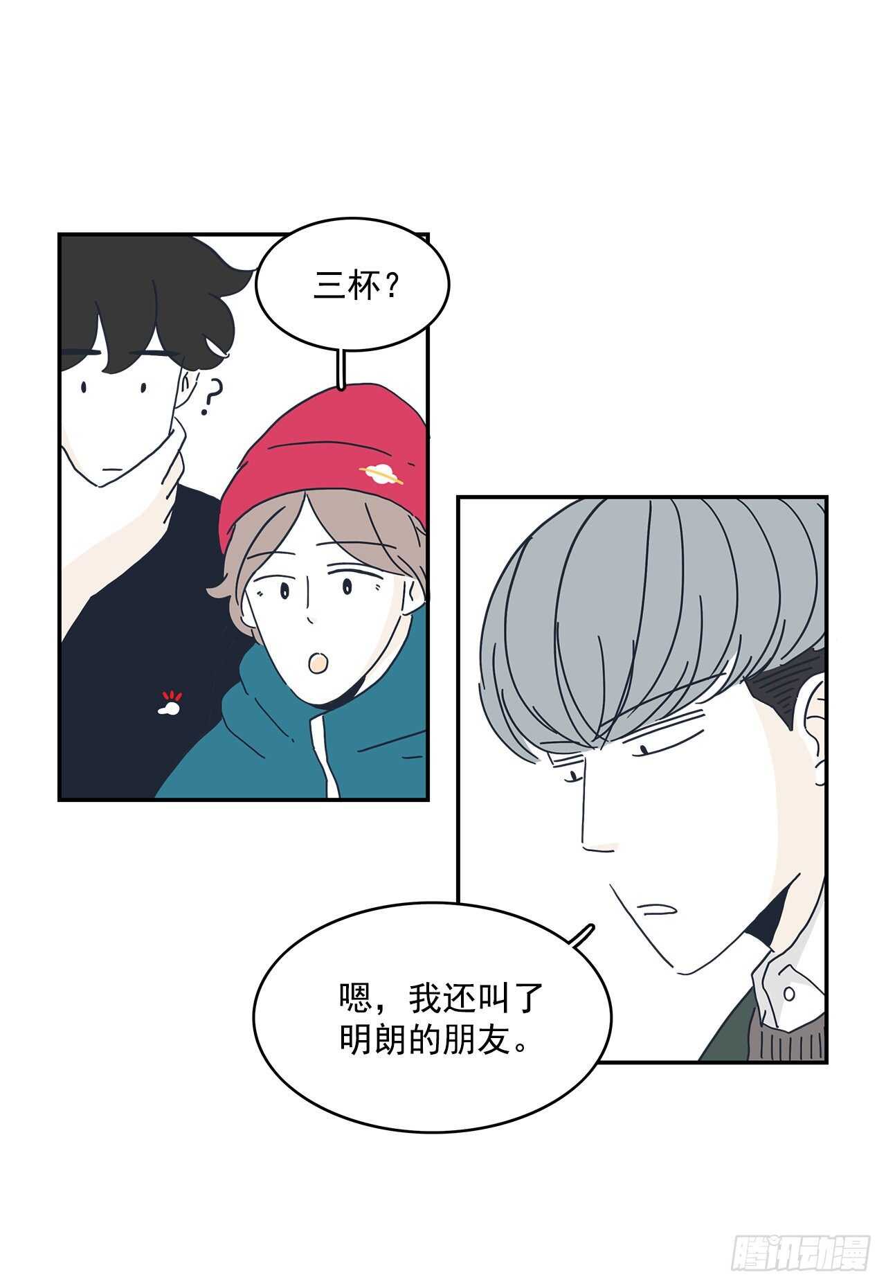 19.你真的是为了他吗？-第20话