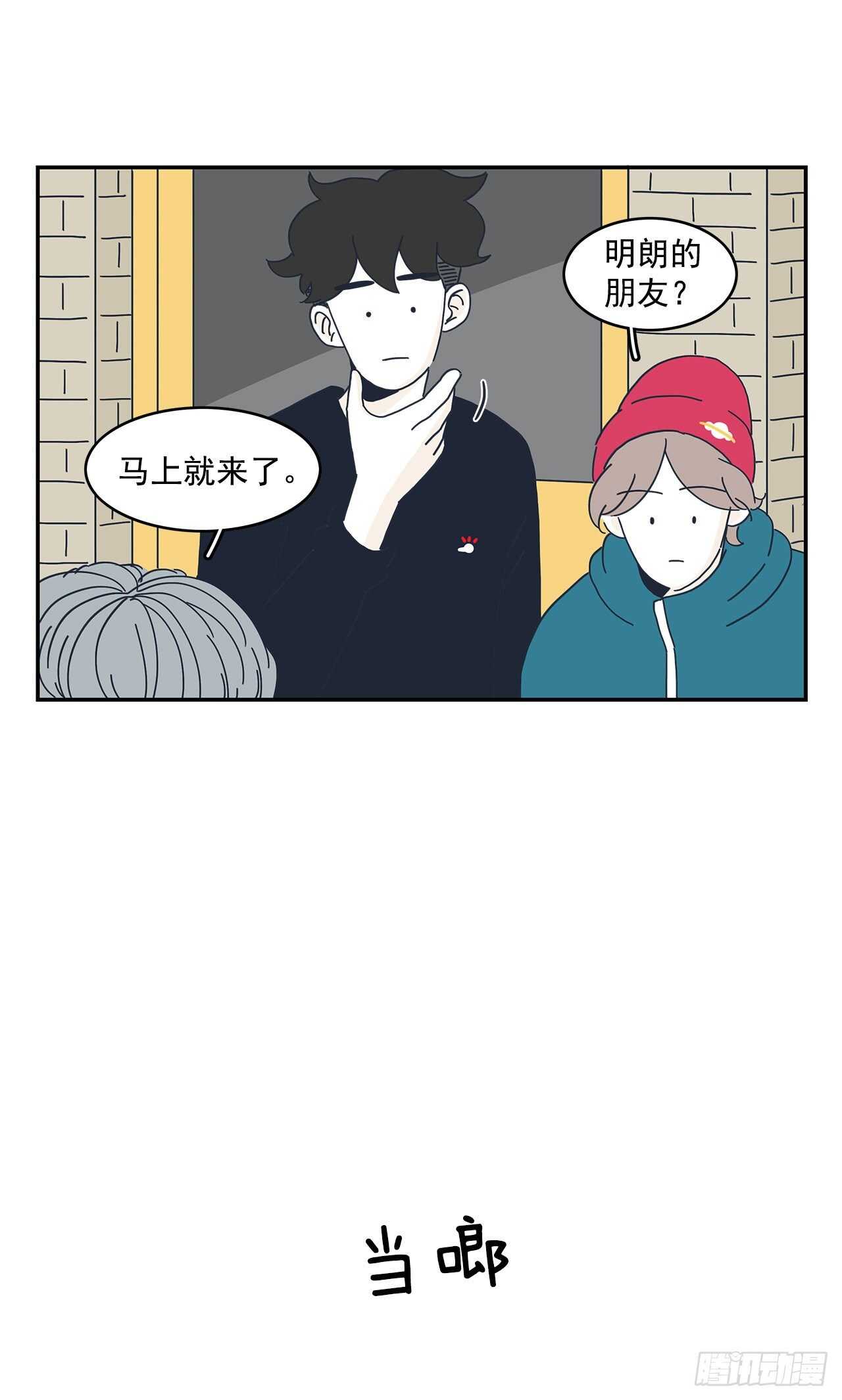 19.你真的是为了他吗？-第20话