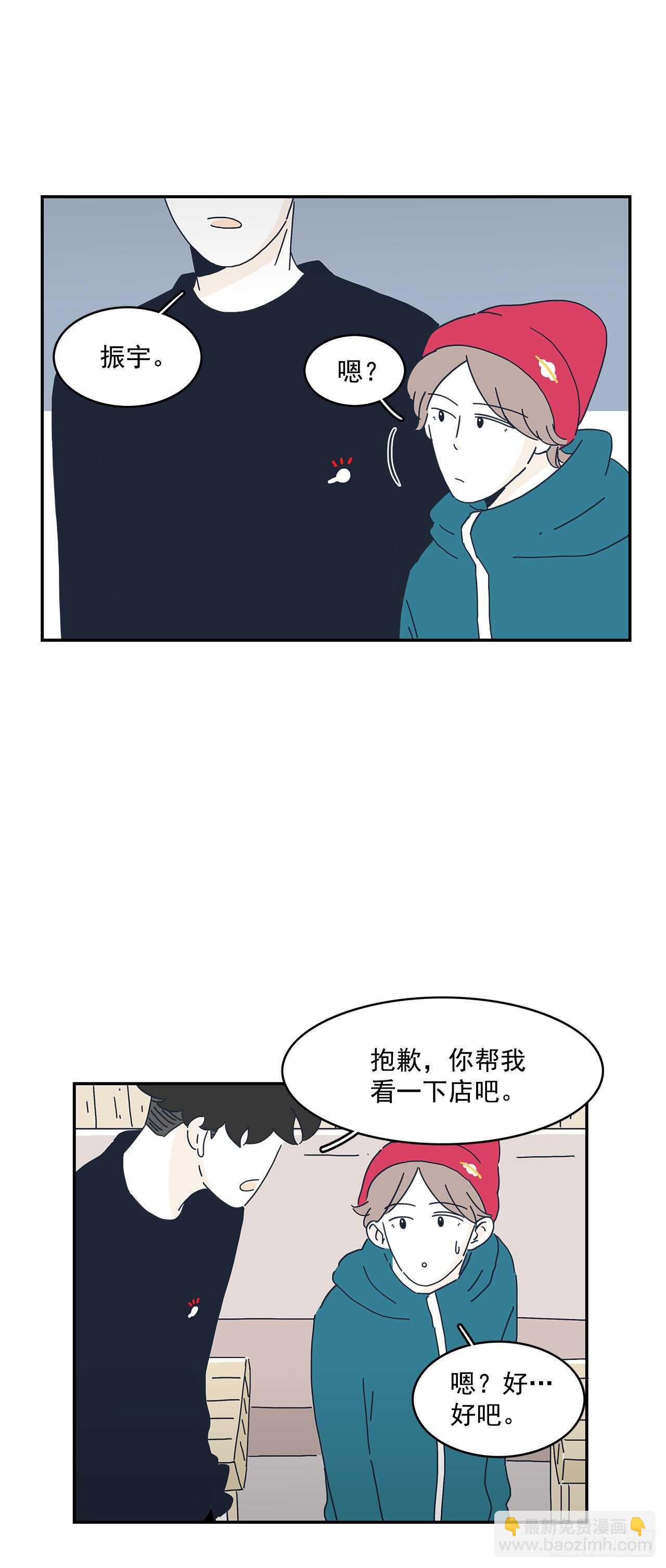 19.你真的是为了他吗？-第20话