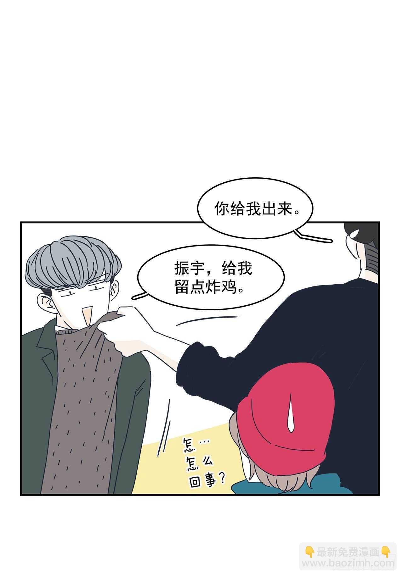 19.你真的是为了他吗？-第20话