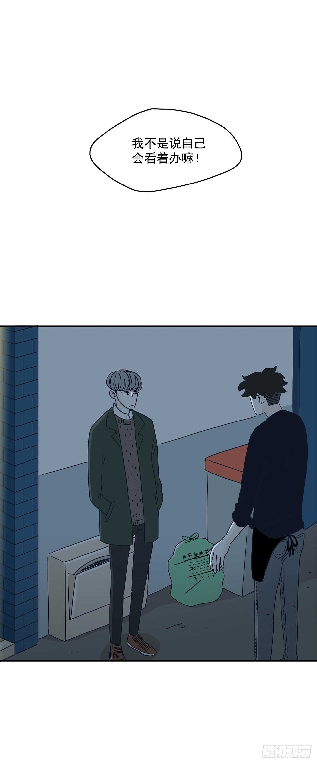 19.你真的是为了他吗？-第20话