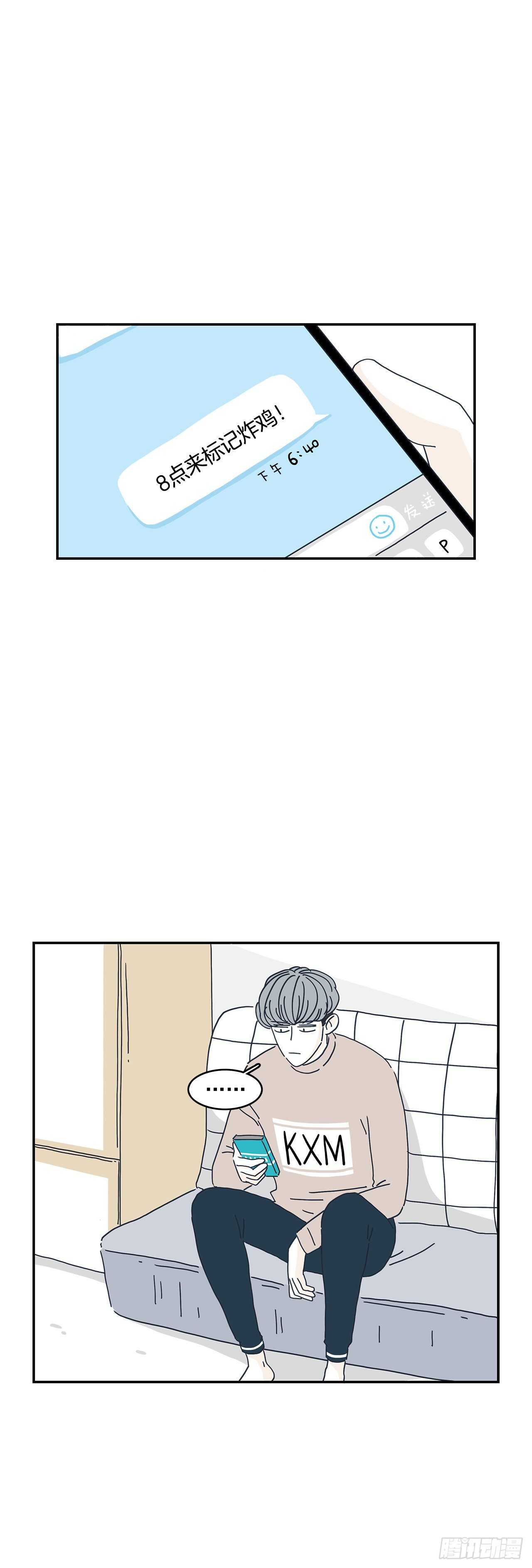 19.你真的是为了他吗？-第20话