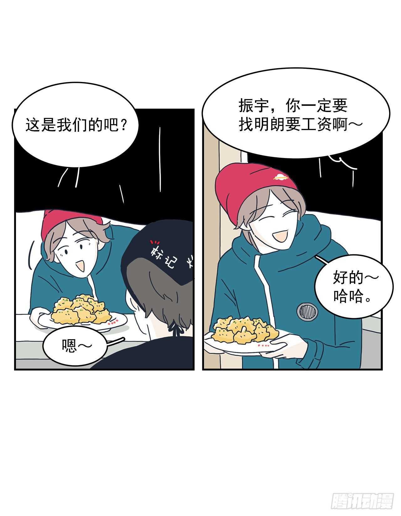 19.你真的是为了他吗？-第20话