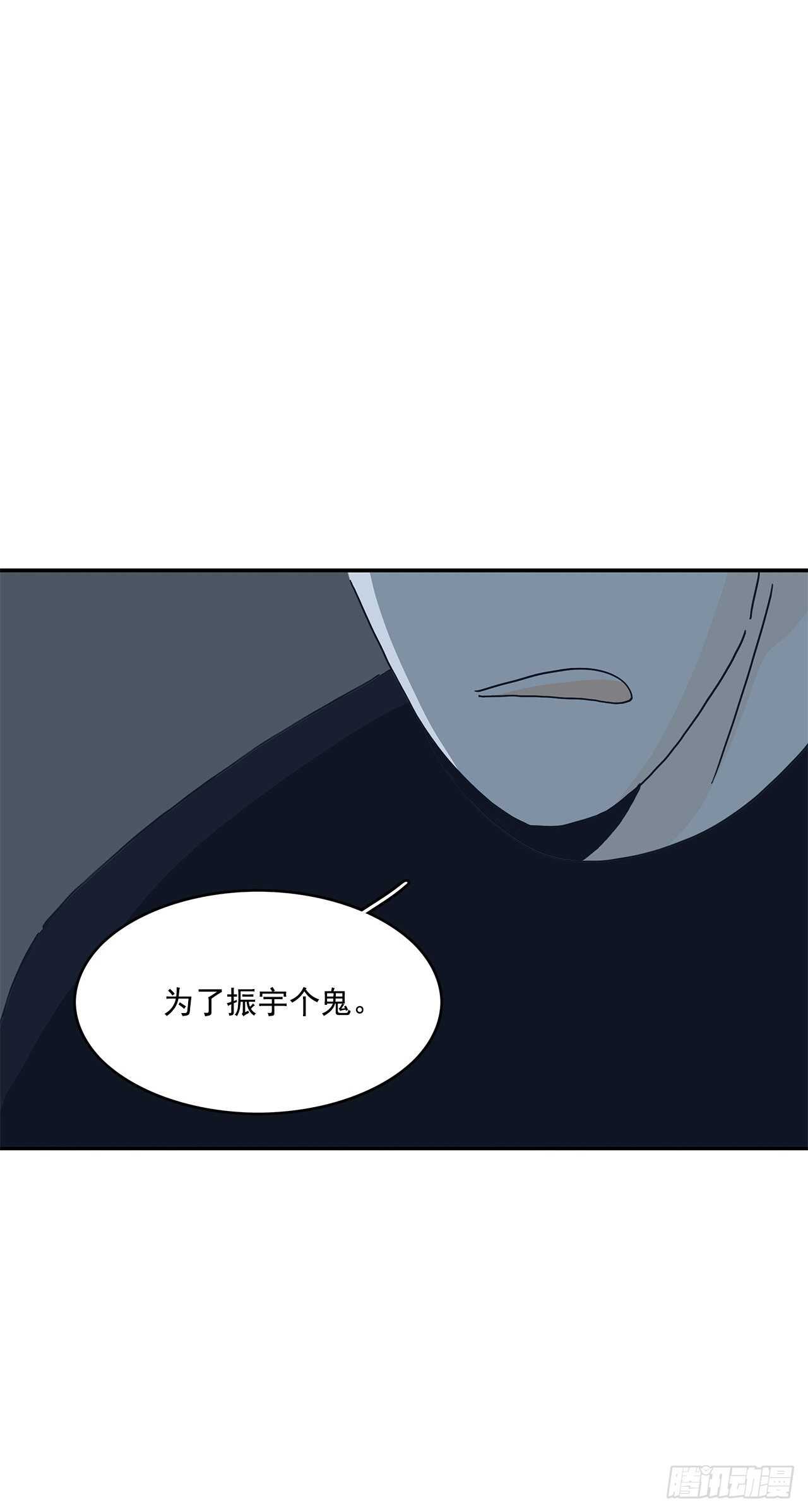 19.你真的是为了他吗？-第20话