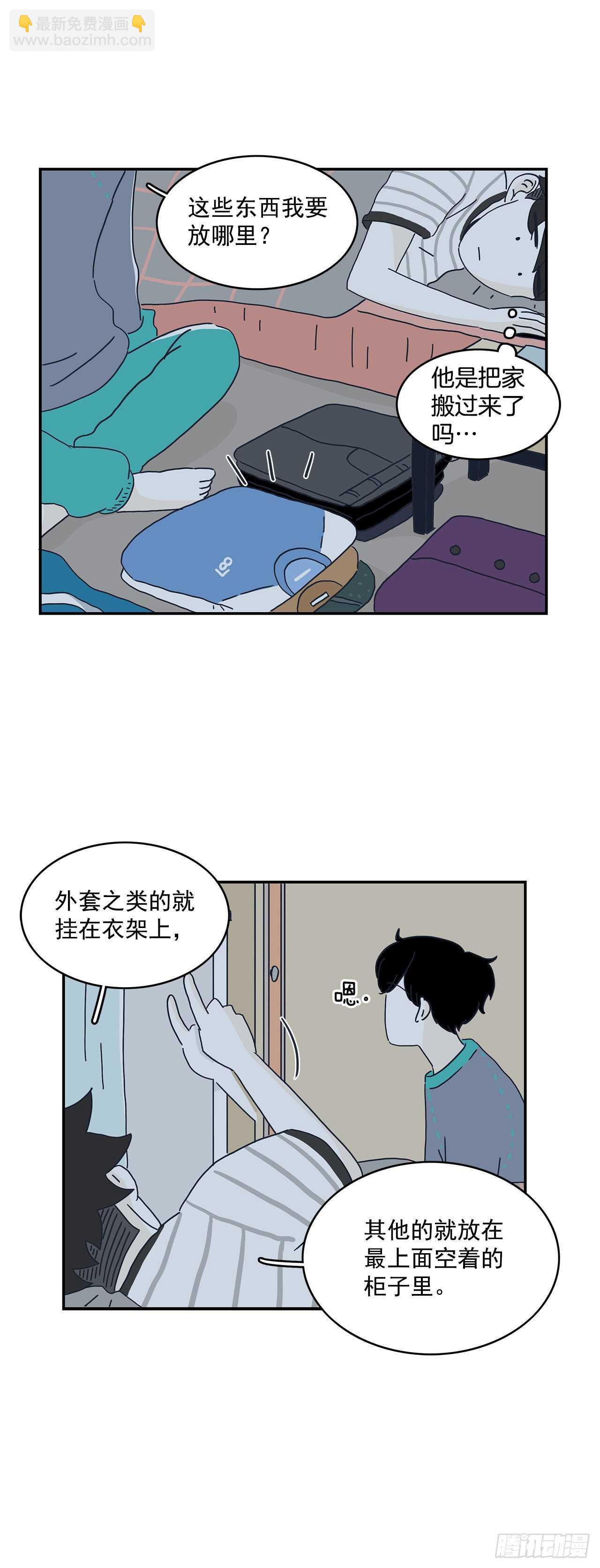 23.想要继续一起住-第24话