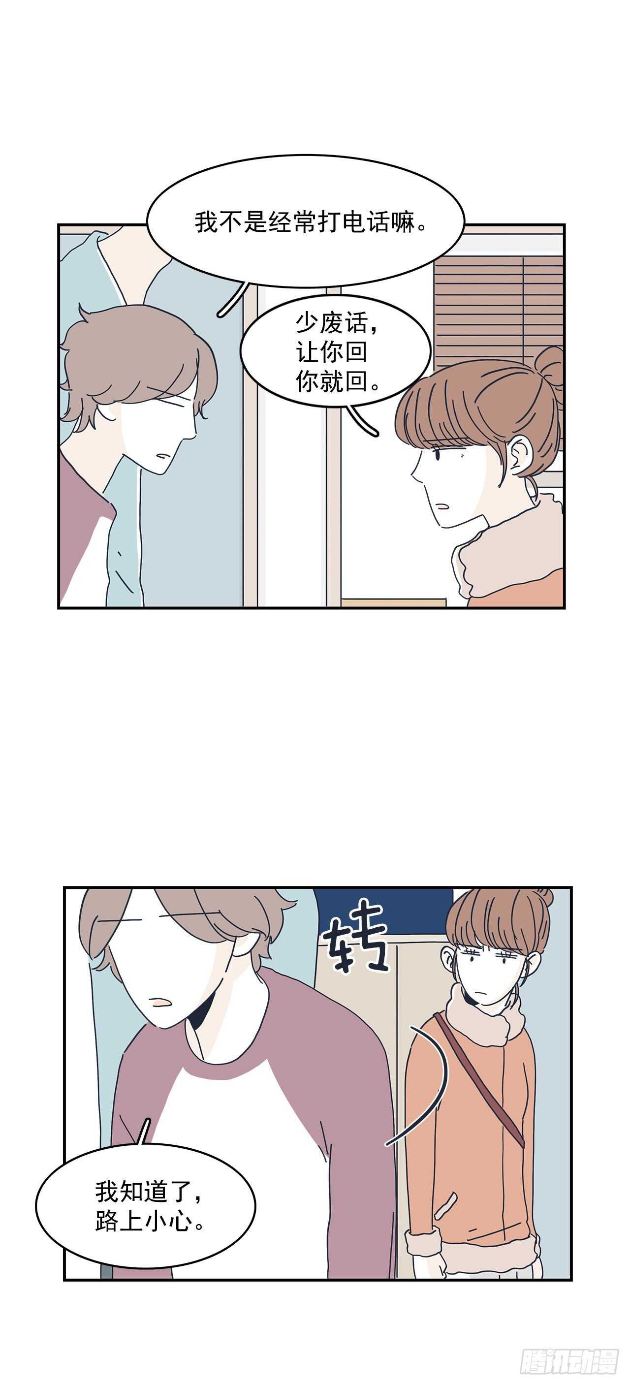 23.想要继续一起住-第24话