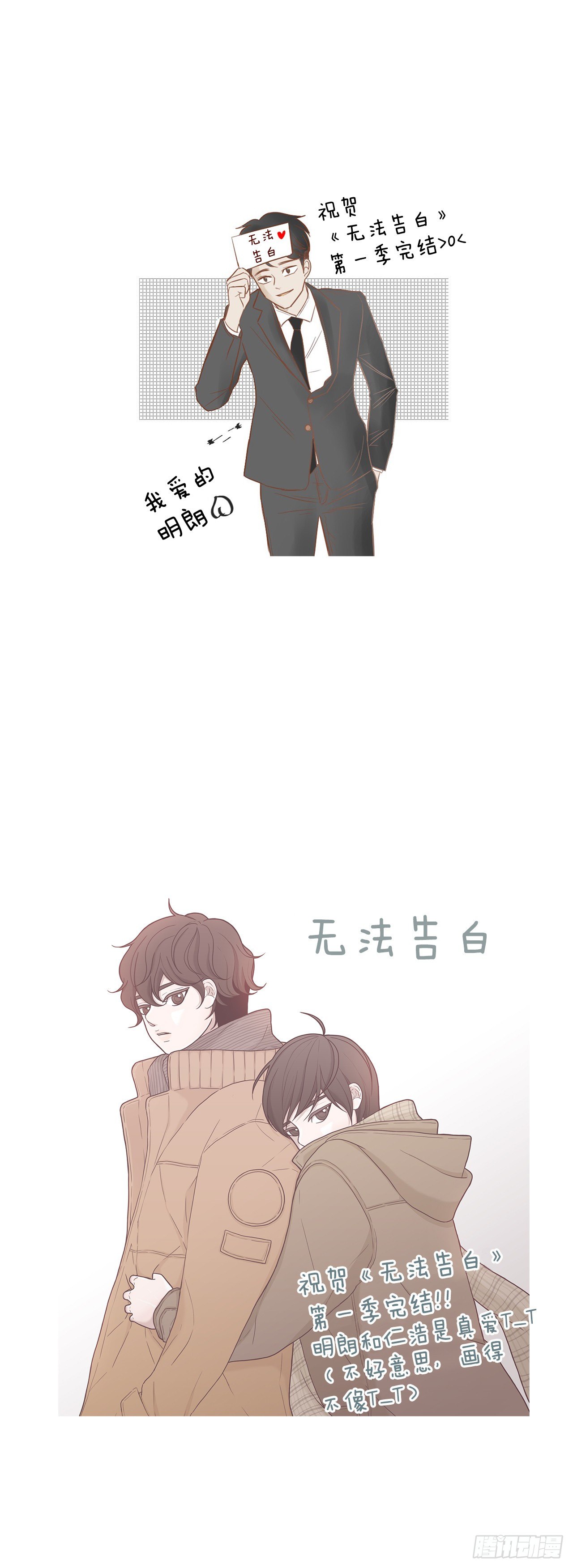 25.第一季后记-第26话