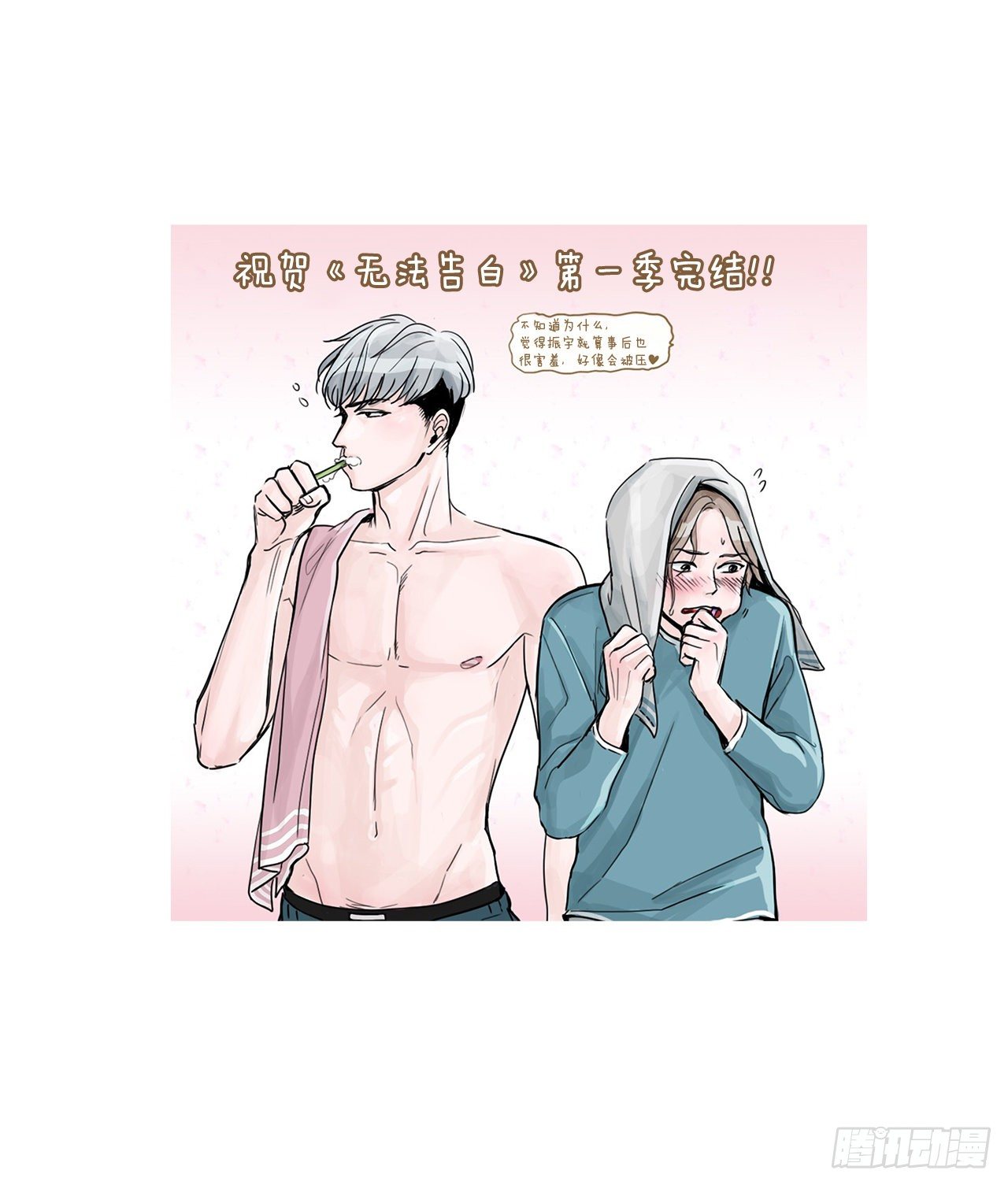 25.第一季后记-第26话