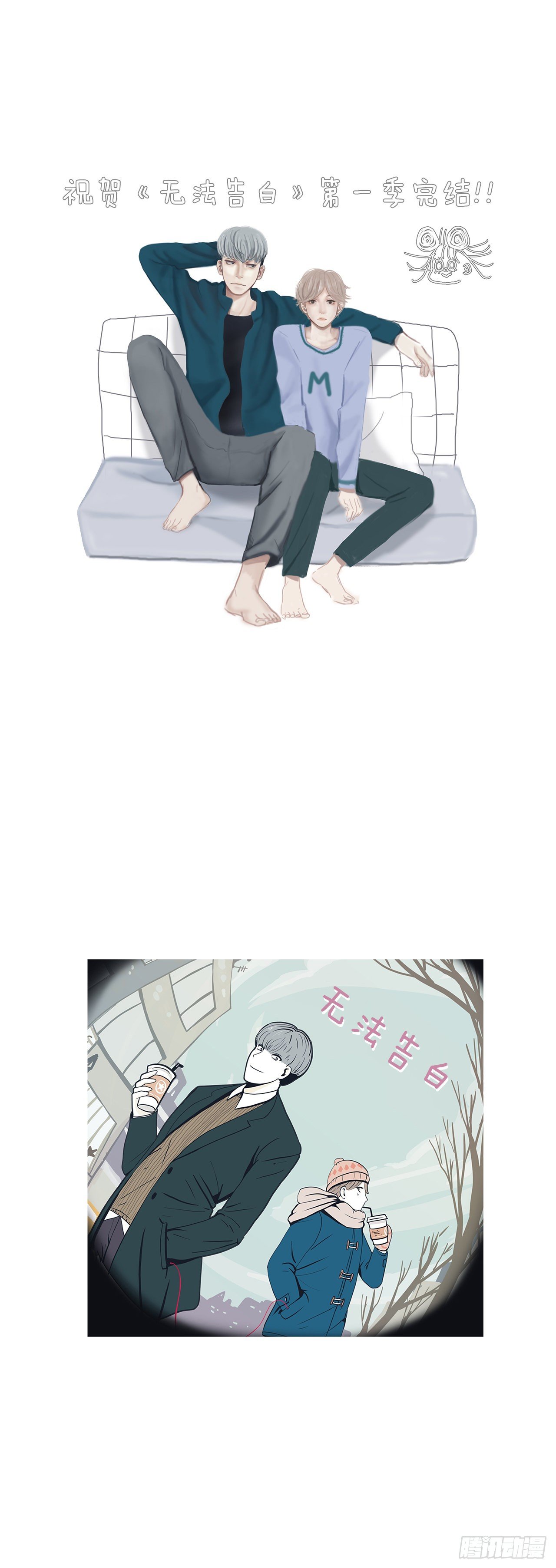 25.第一季后记-第26话