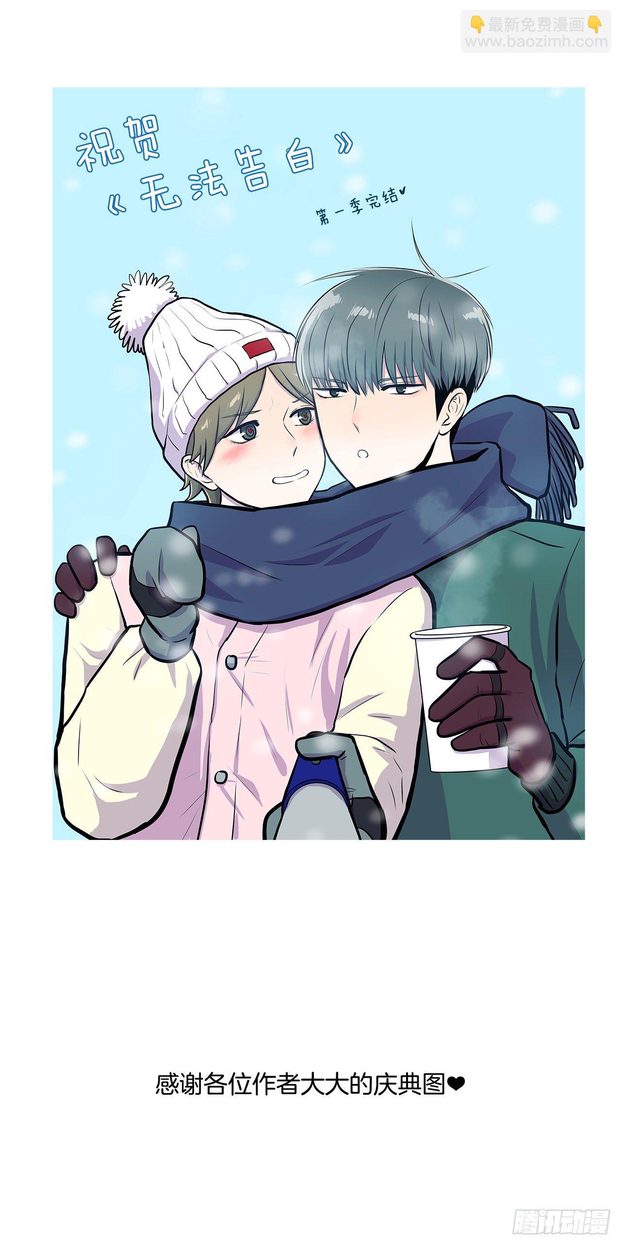 25.第一季后记-第26话