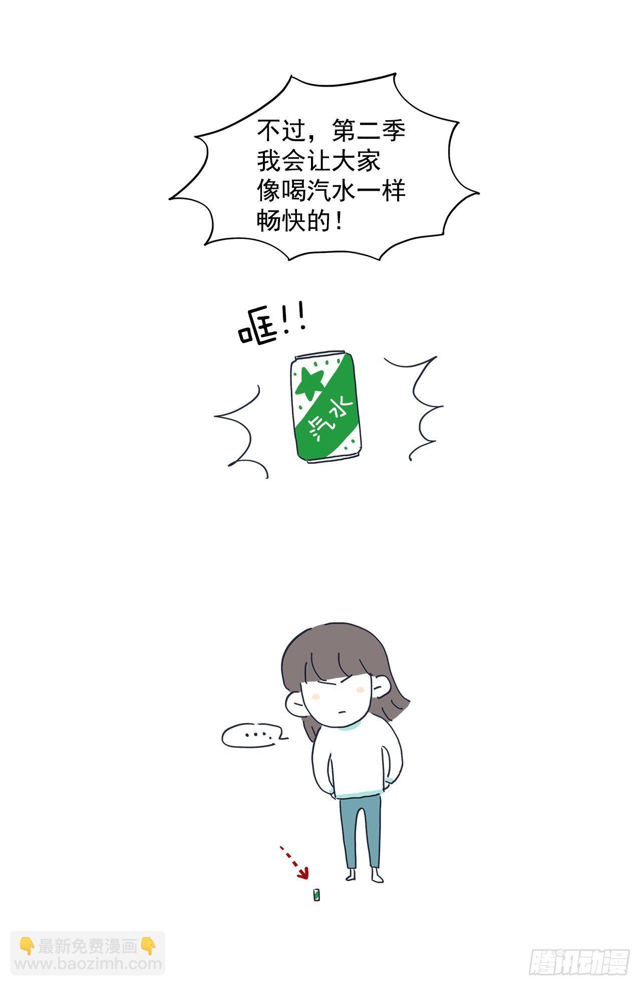 25.第一季后记-第26话