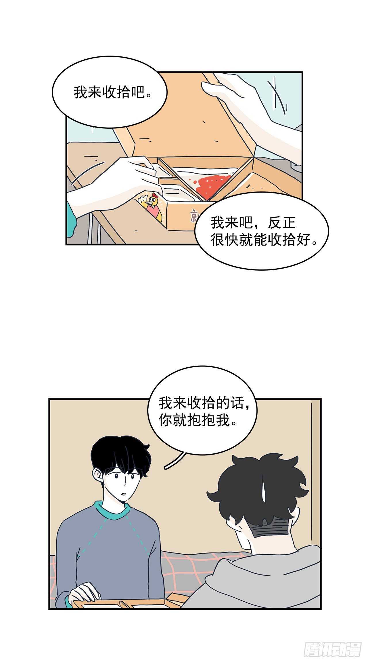 27.我想跟你聊天-第28话