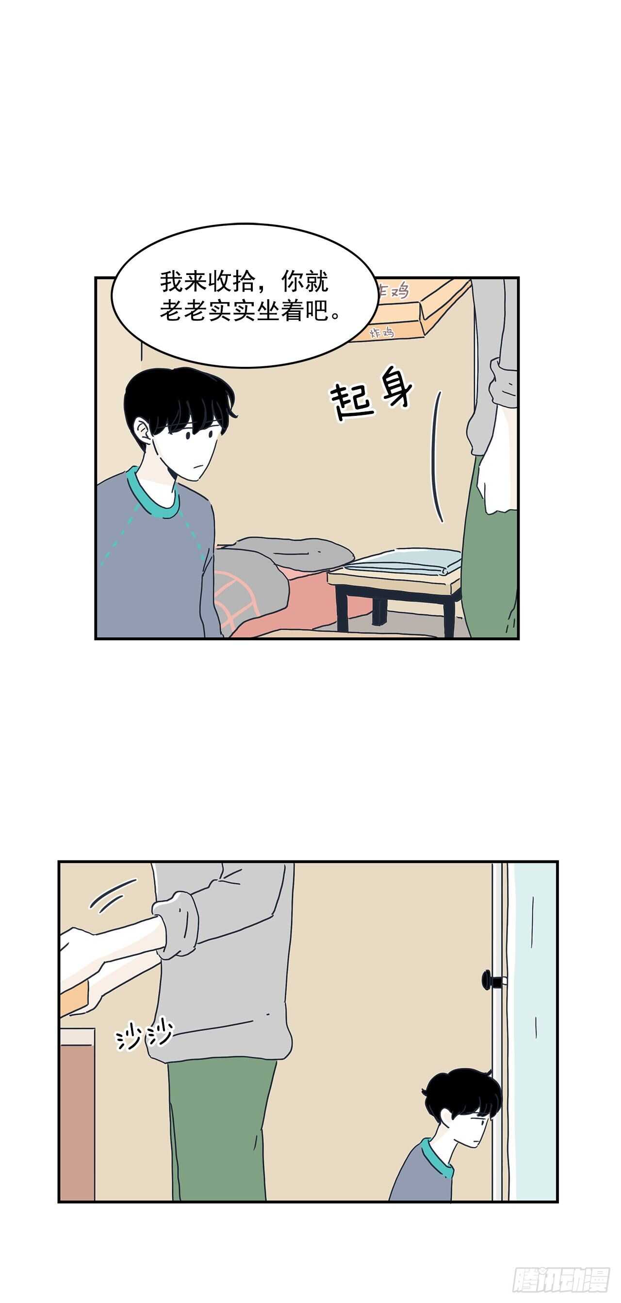 27.我想跟你聊天-第28话