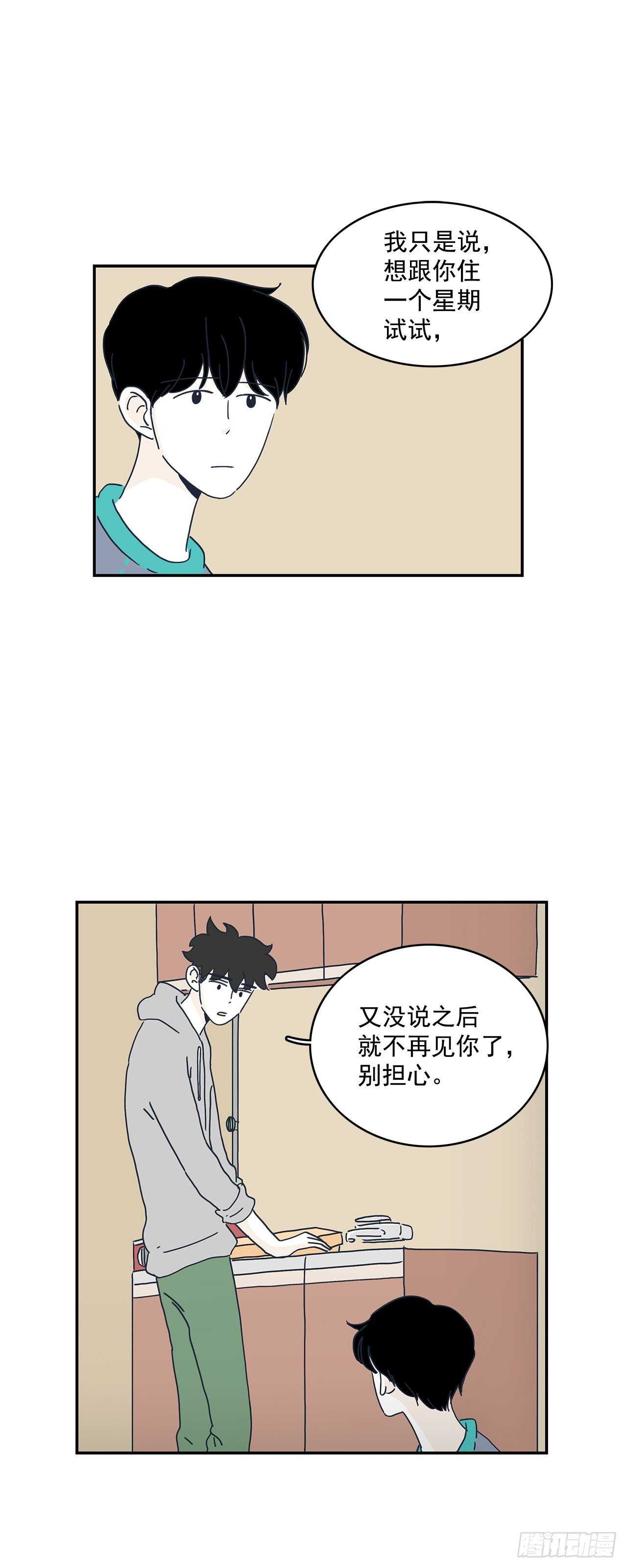 27.我想跟你聊天-第28话