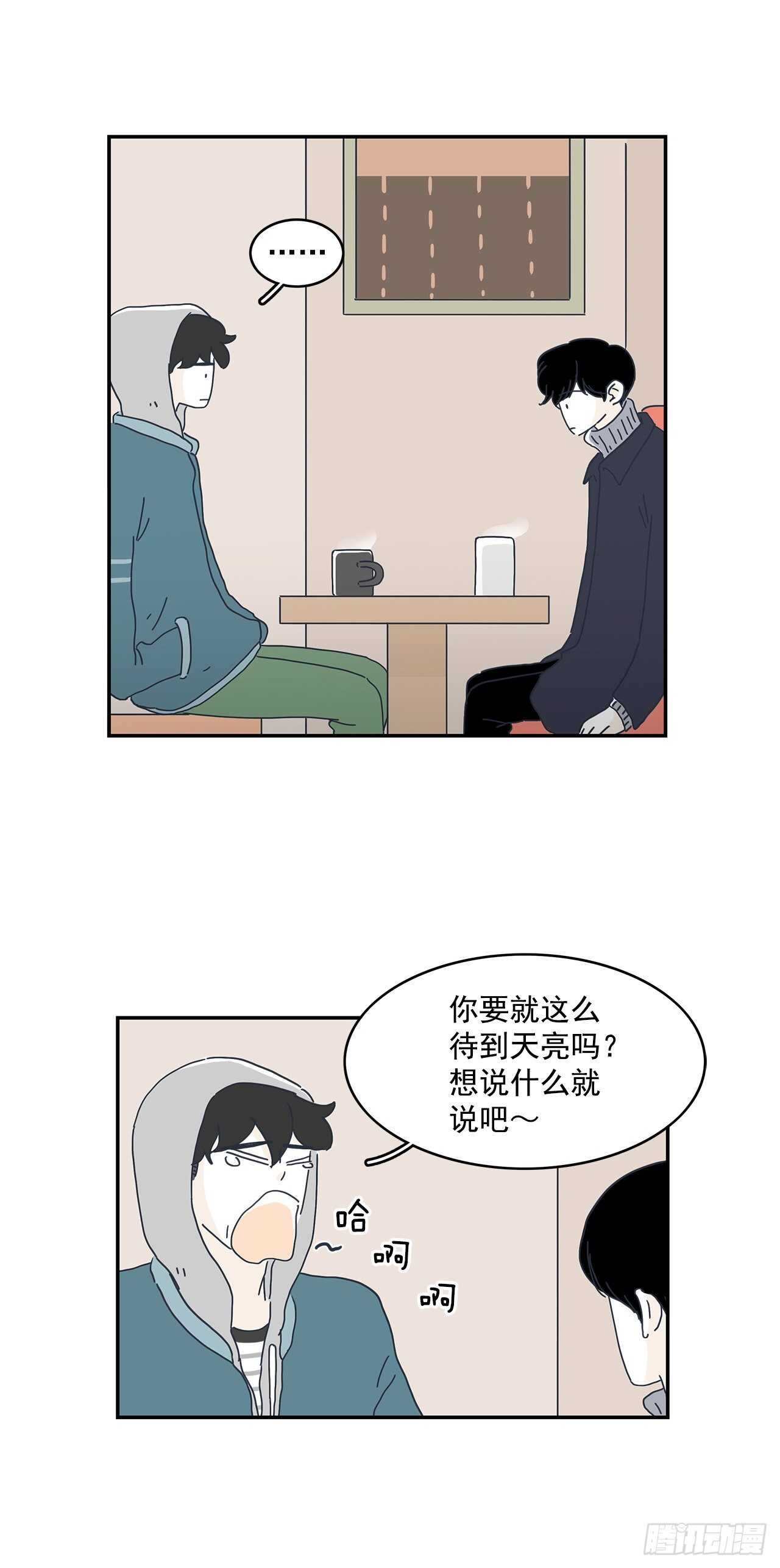 27.我想跟你聊天-第28话