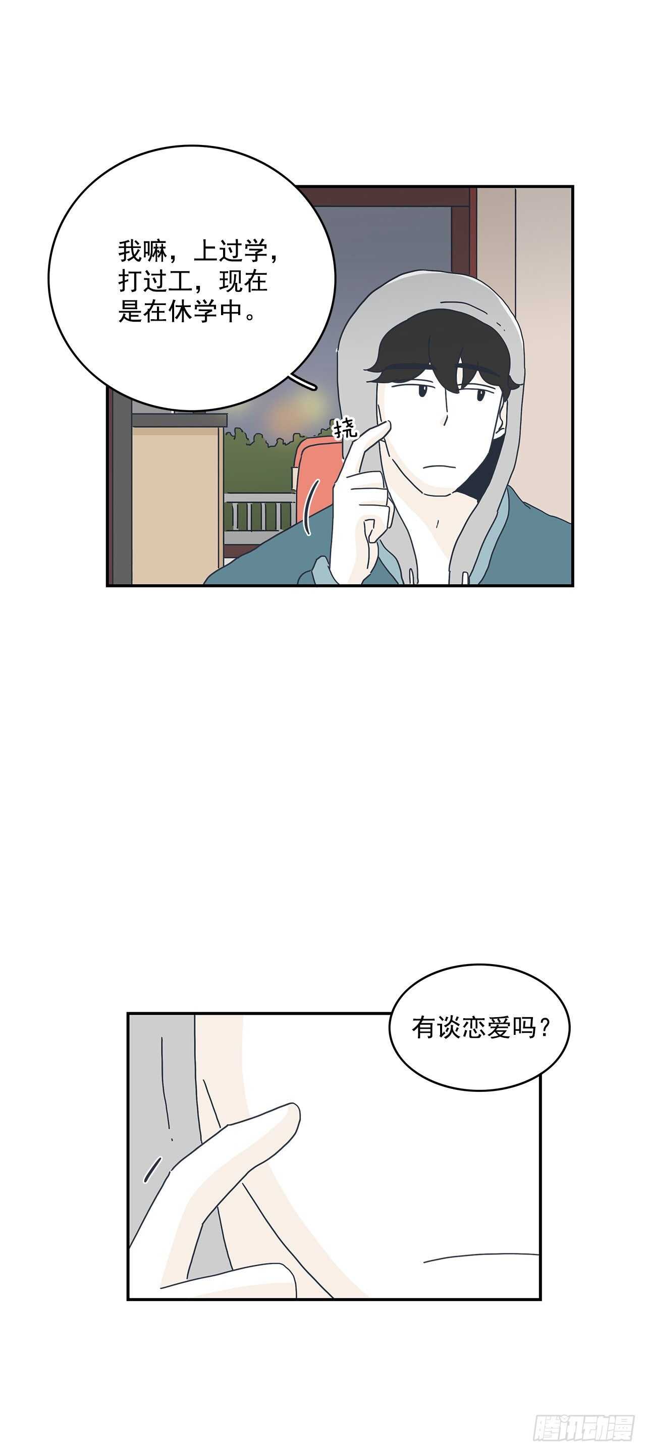 27.我想跟你聊天-第28话