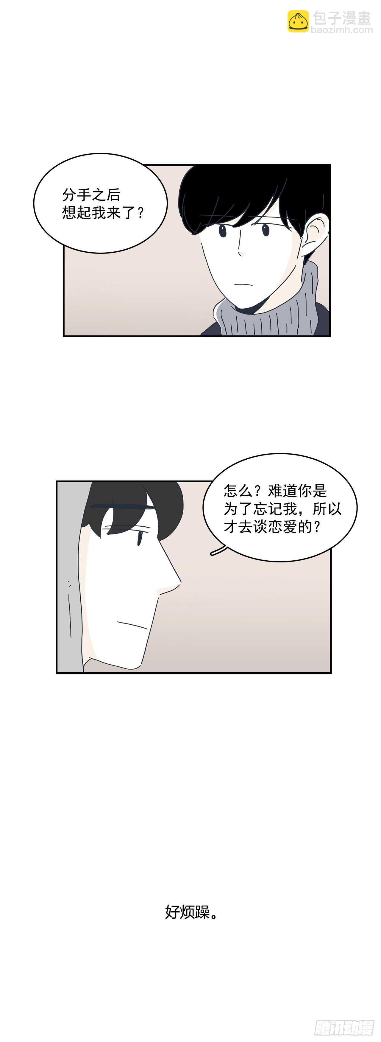 27.我想跟你聊天-第28话