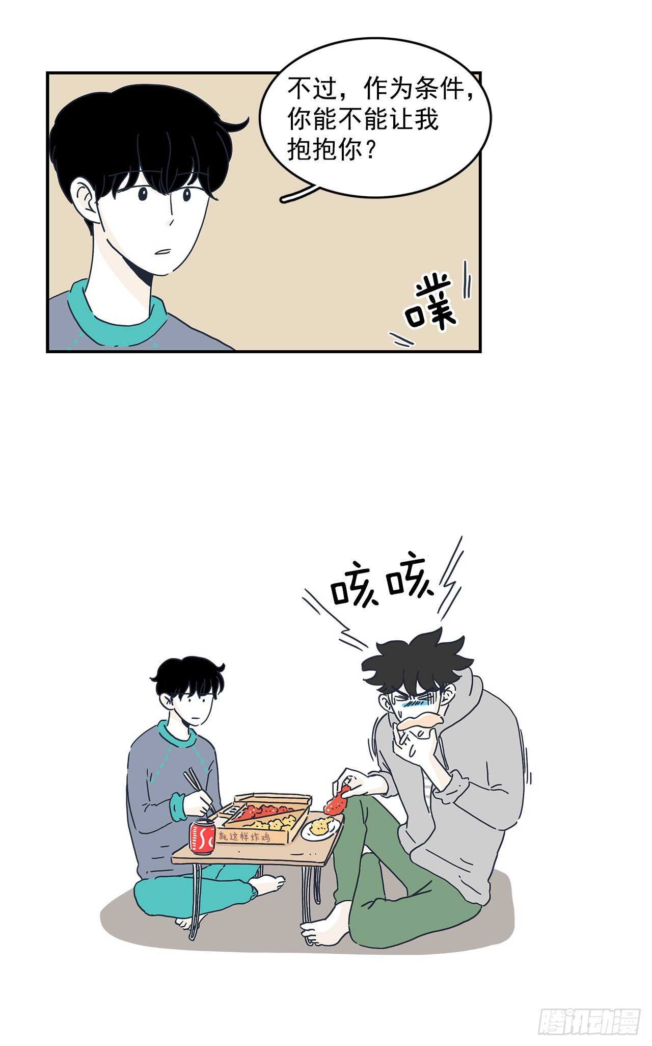 27.我想跟你聊天-第28话