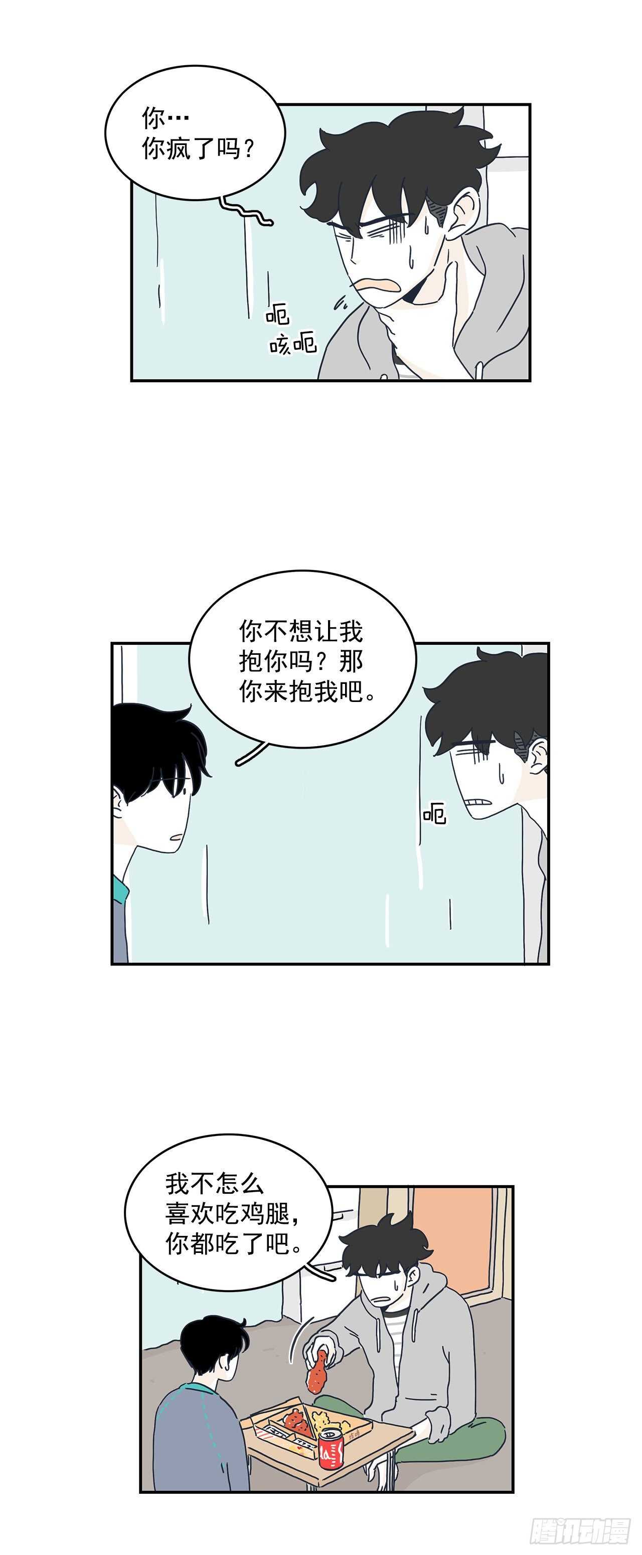 27.我想跟你聊天-第28话