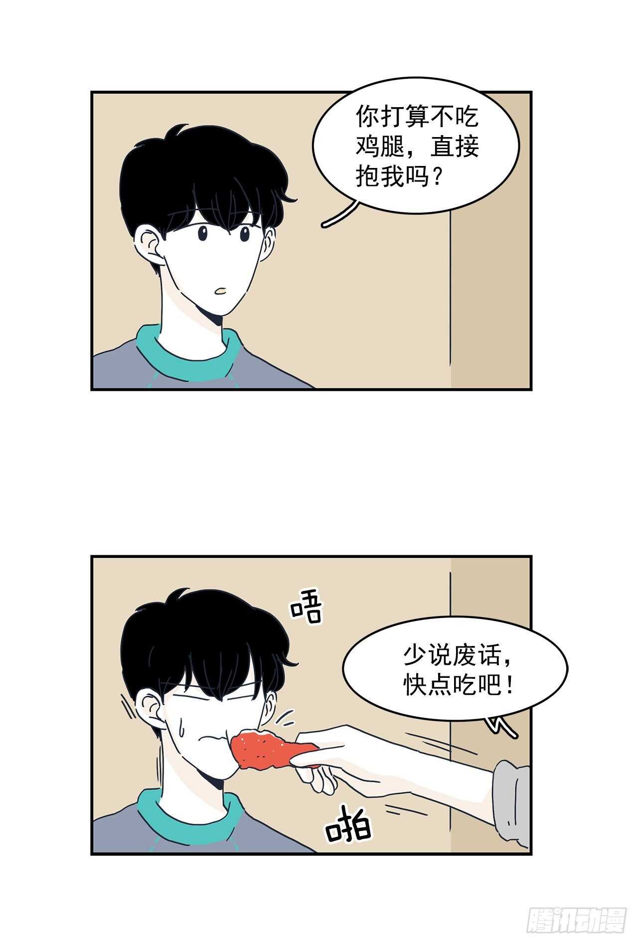 27.我想跟你聊天-第28话