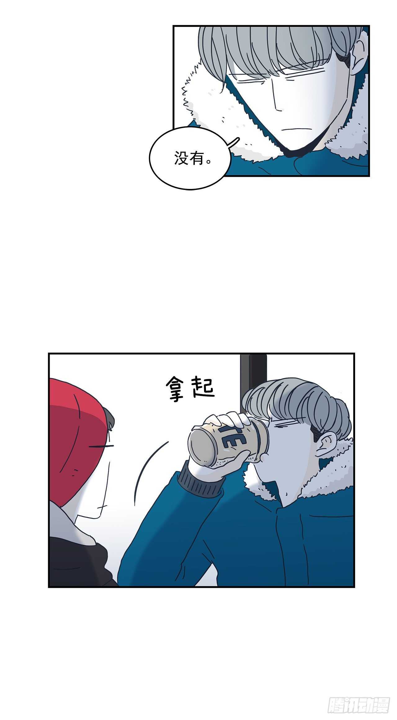 29.胆小鬼们的漫漫长夜-第30话