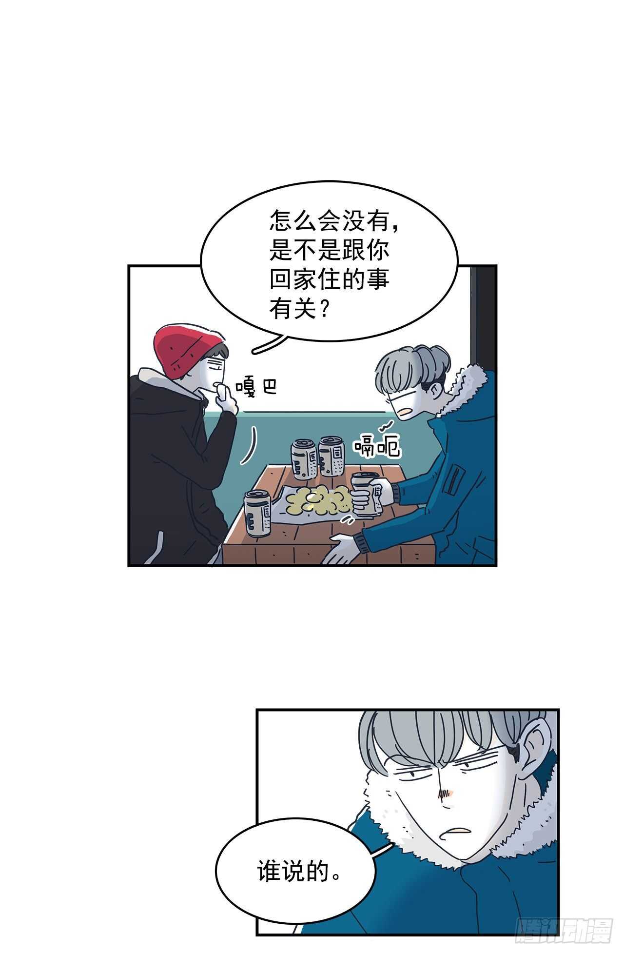 29.胆小鬼们的漫漫长夜-第30话