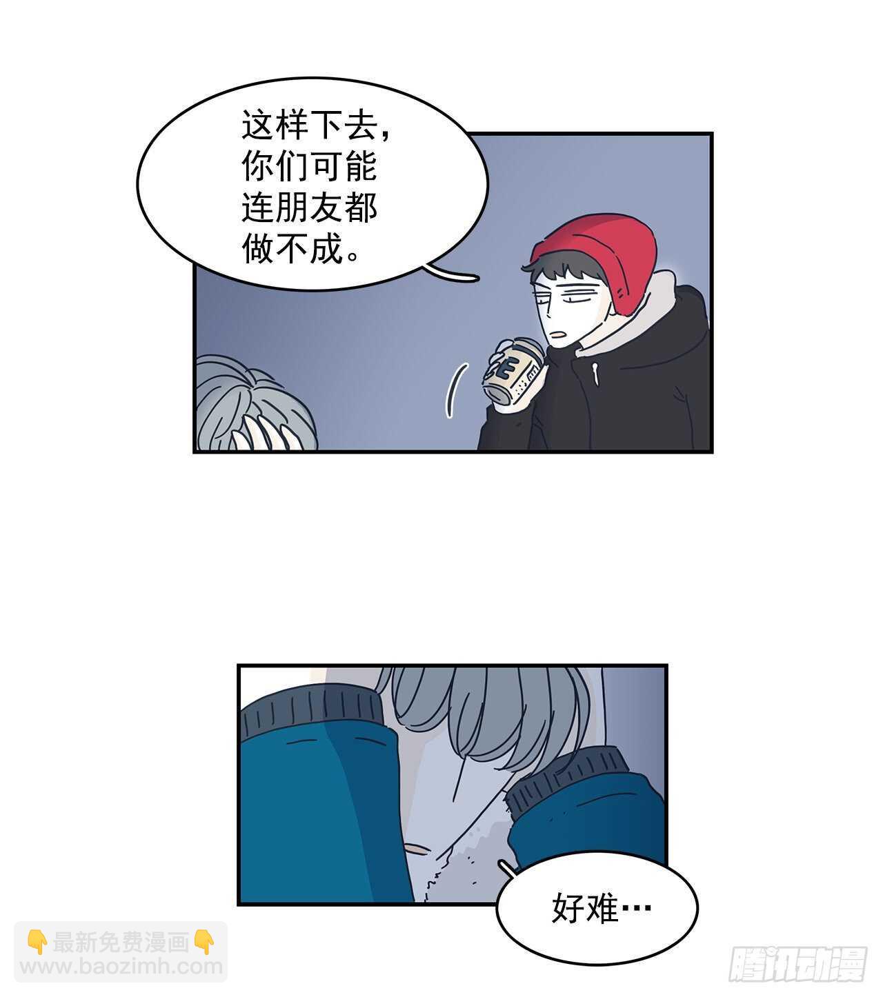 29.胆小鬼们的漫漫长夜-第30话