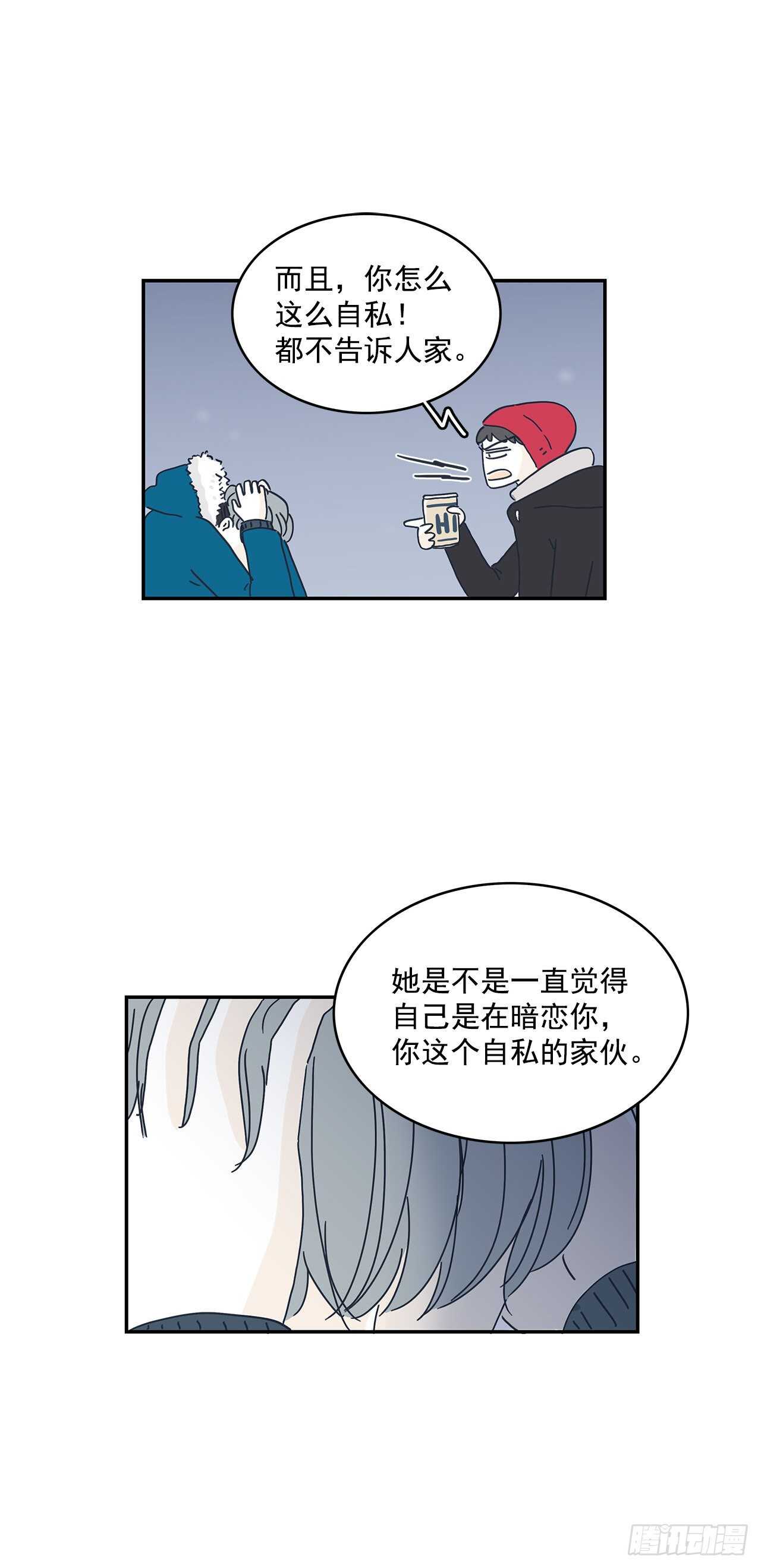 29.胆小鬼们的漫漫长夜-第30话