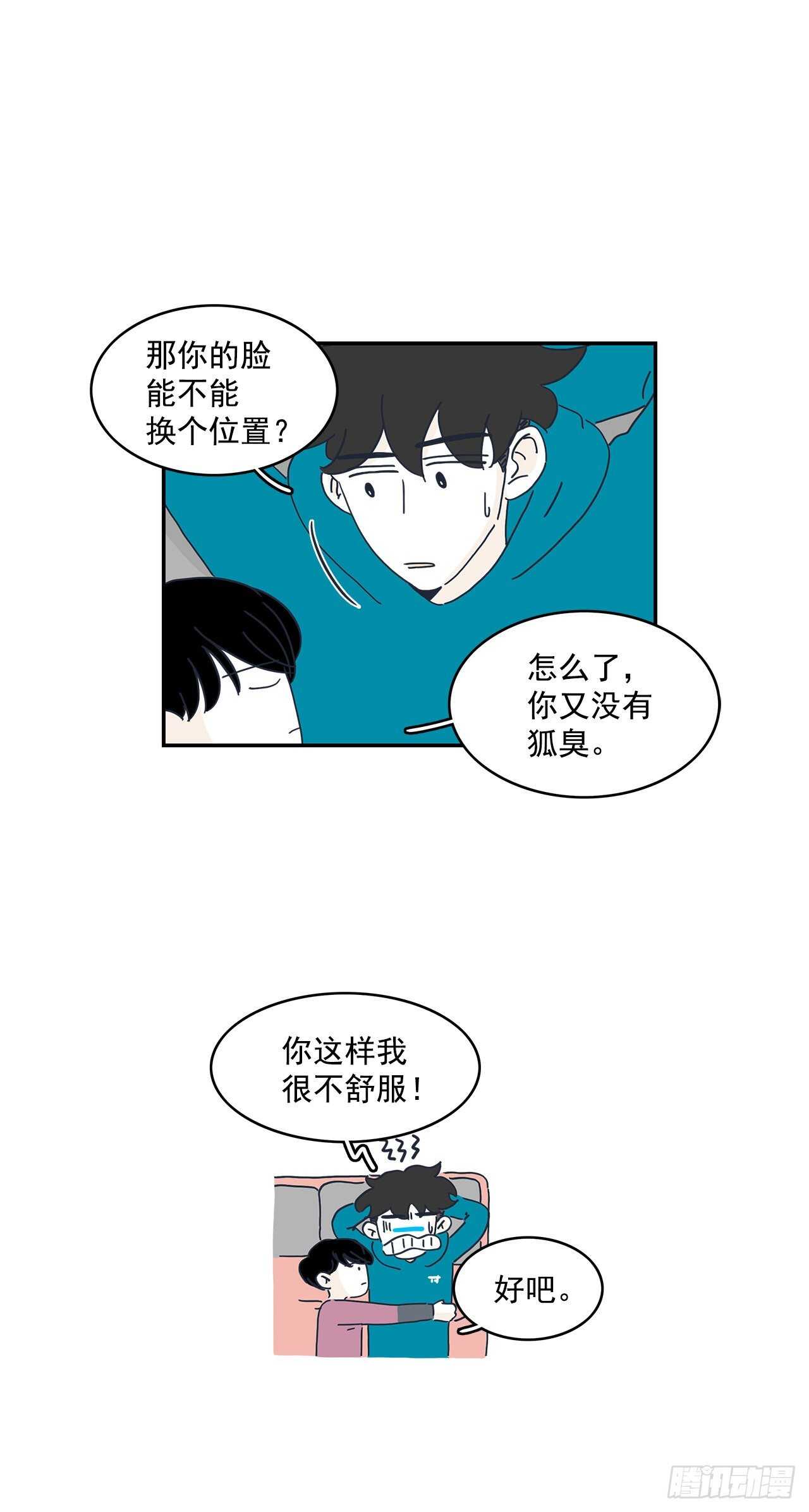 29.胆小鬼们的漫漫长夜-第30话