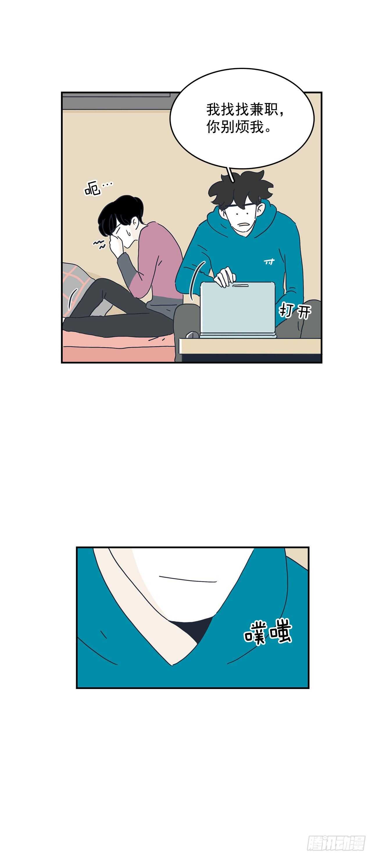 29.胆小鬼们的漫漫长夜-第30话