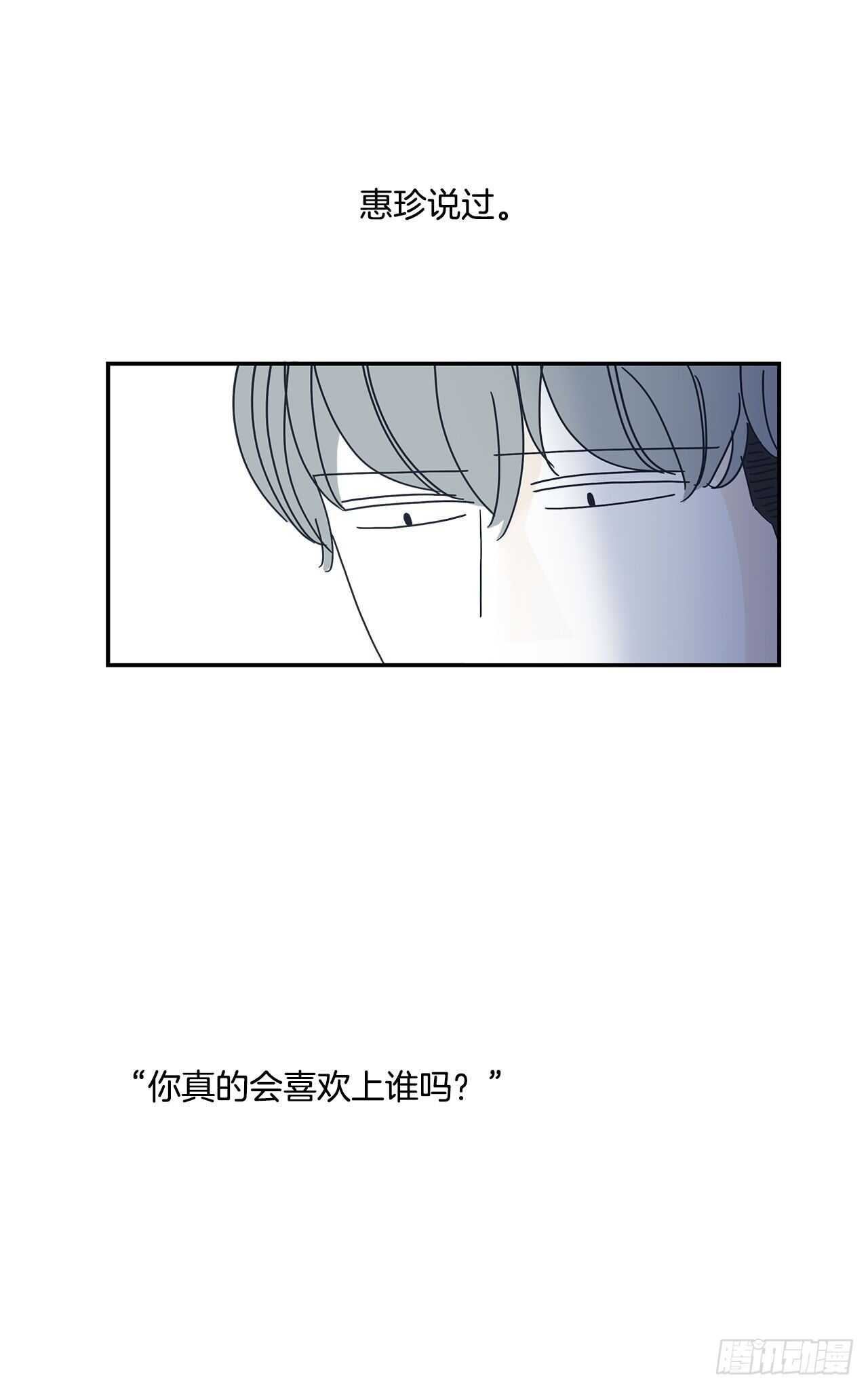 29.胆小鬼们的漫漫长夜-第30话