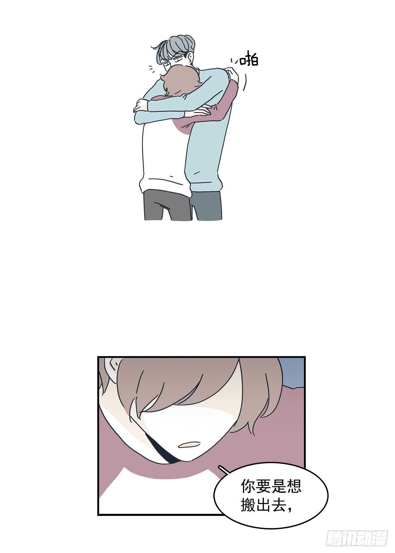 29.胆小鬼们的漫漫长夜-第30话