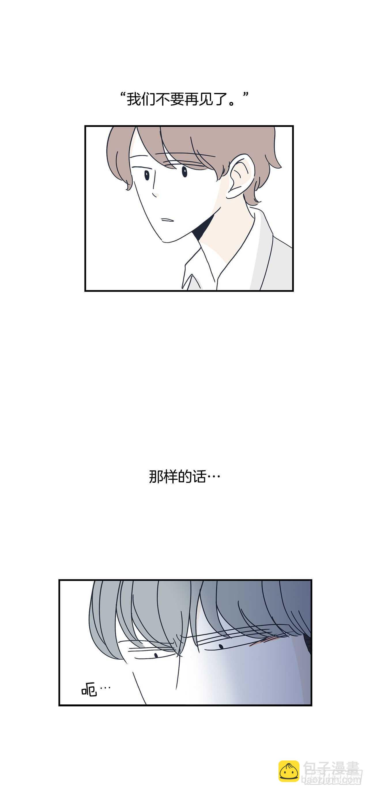 29.胆小鬼们的漫漫长夜-第30话