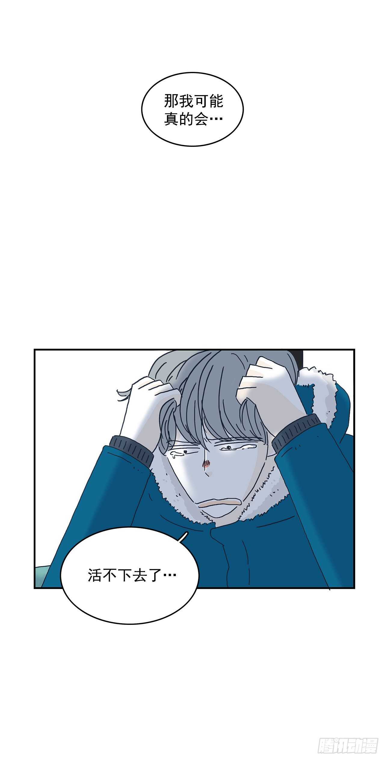 29.胆小鬼们的漫漫长夜-第30话