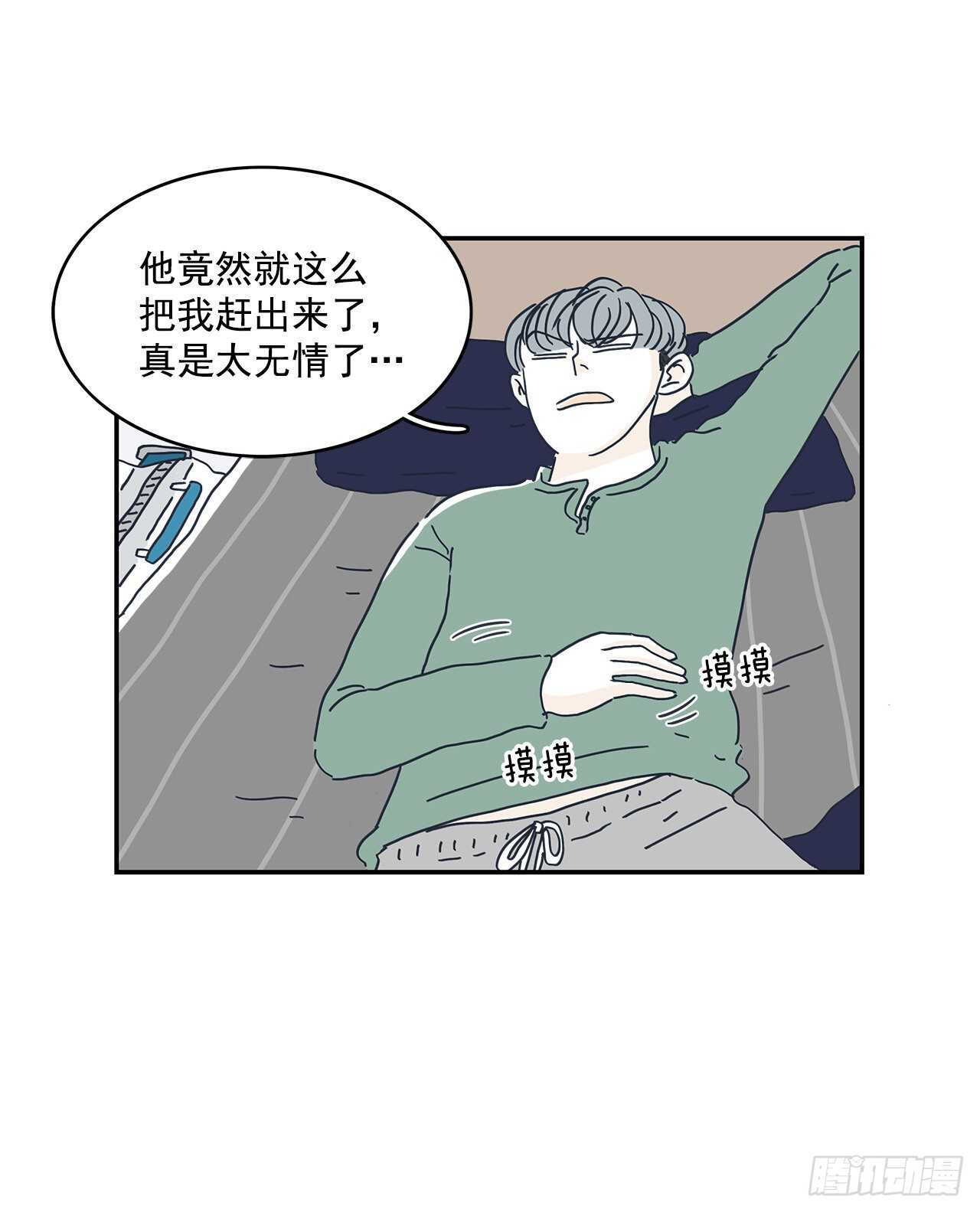 29.胆小鬼们的漫漫长夜-第30话