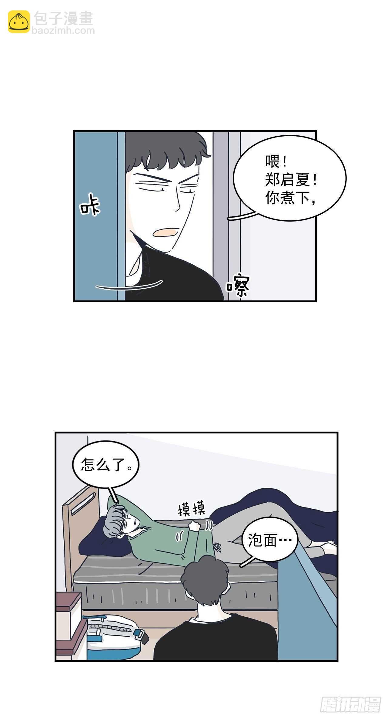 29.胆小鬼们的漫漫长夜-第30话