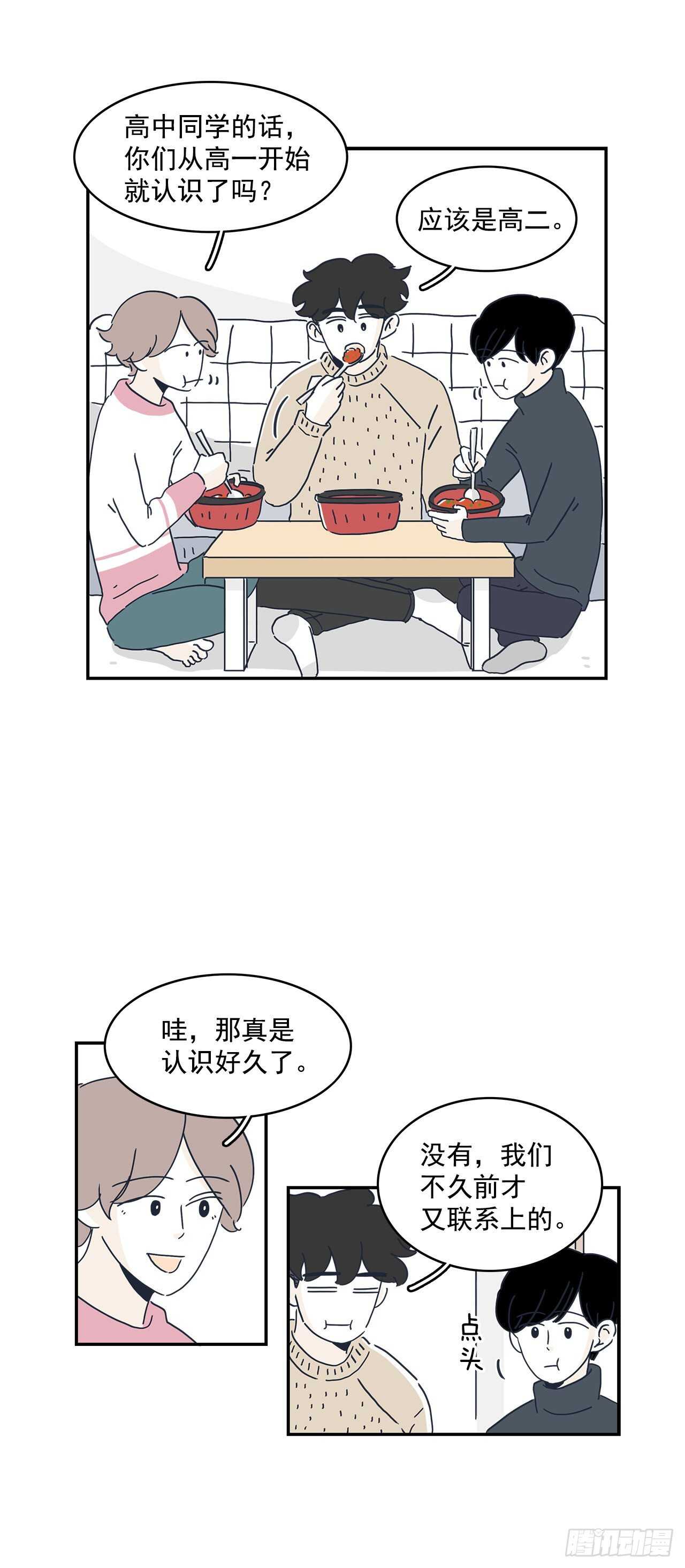 31.你笑得真开心-第32话