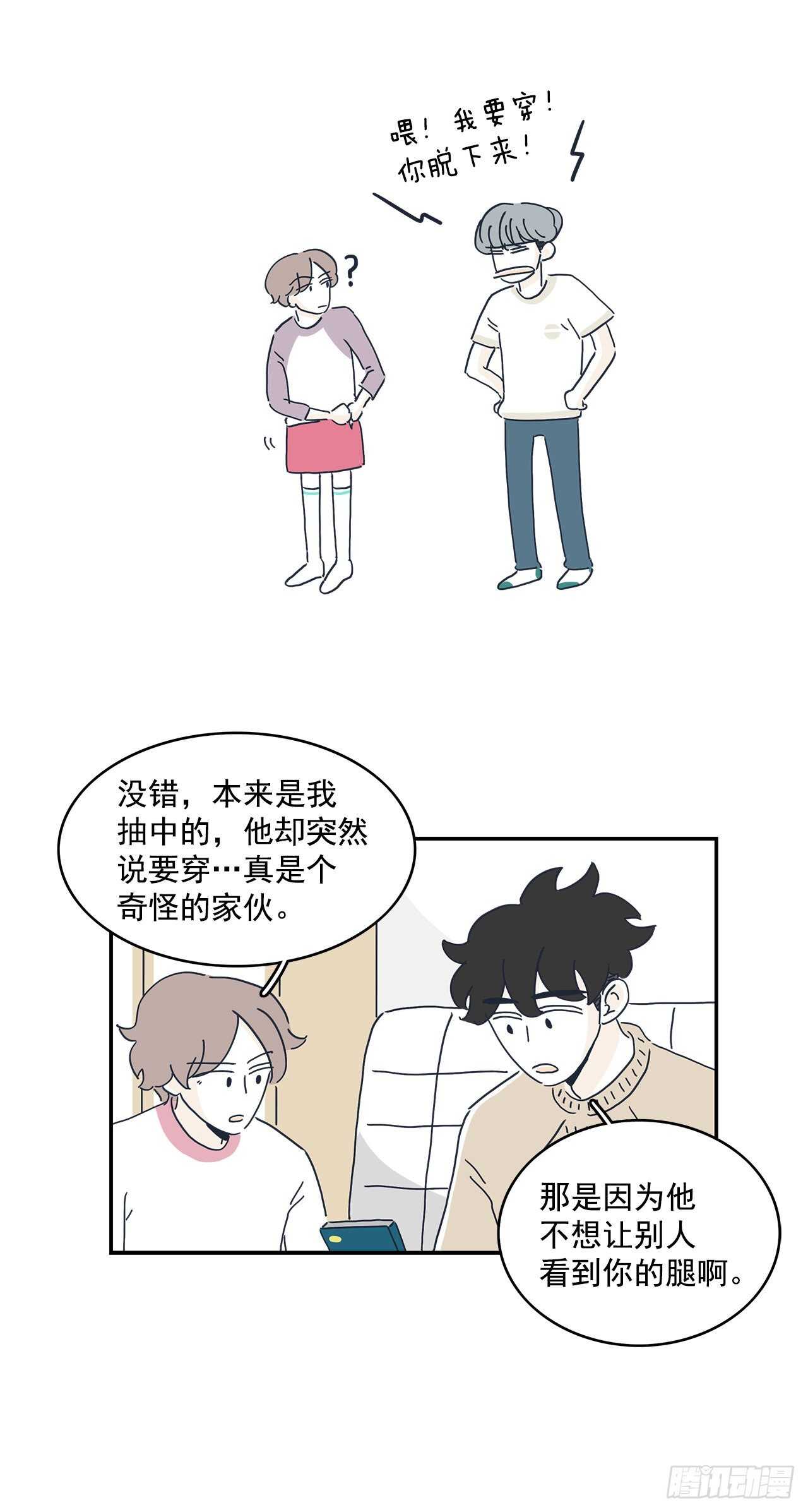 31.你笑得真开心-第32话