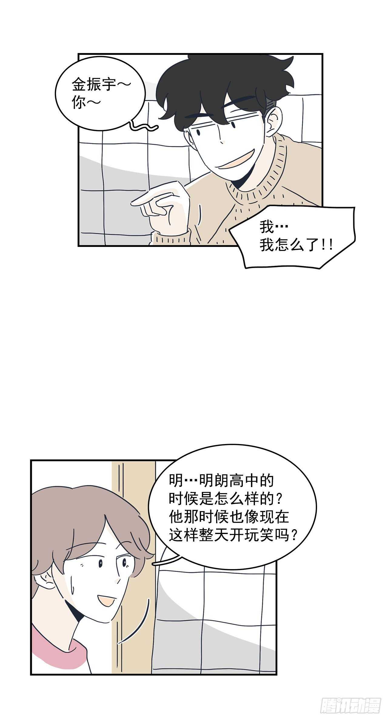 31.你笑得真开心-第32话