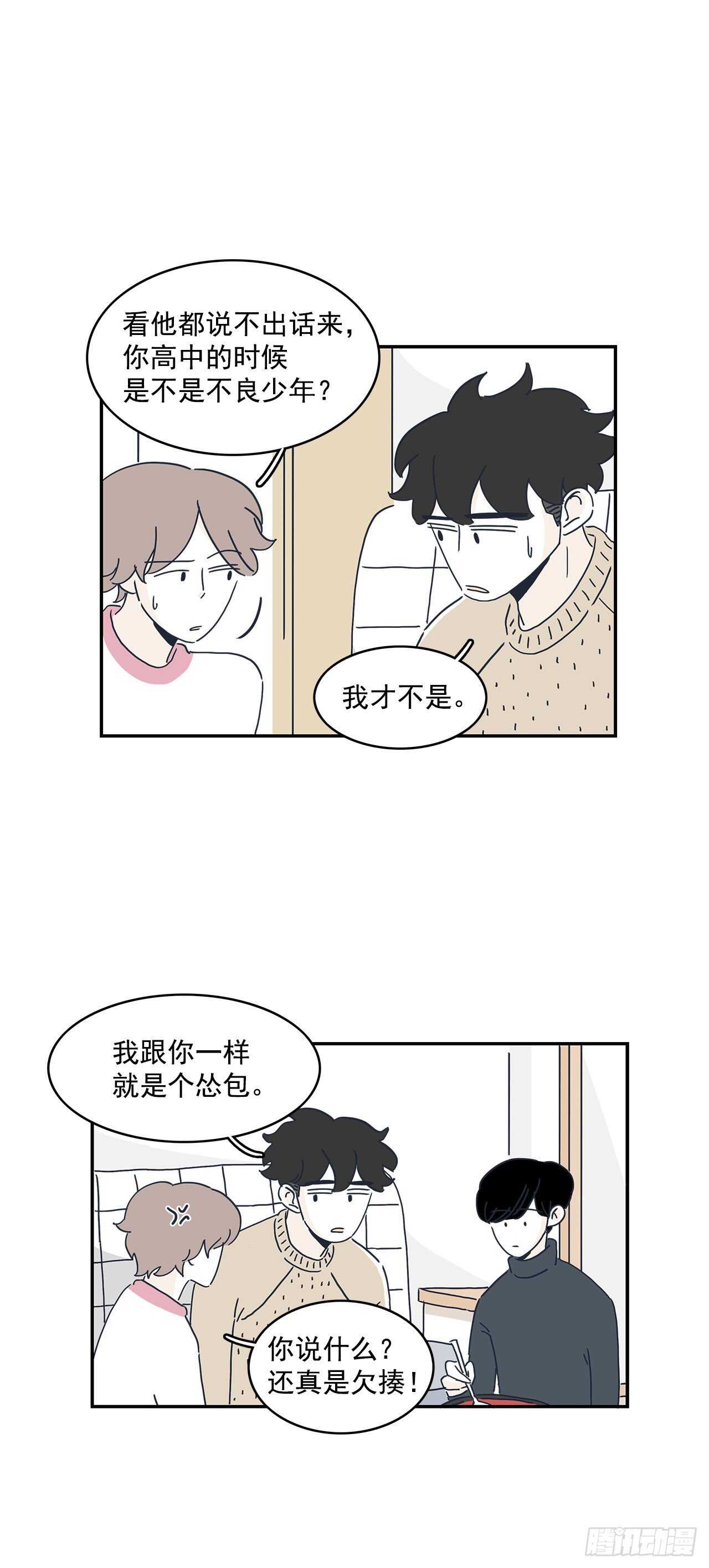 31.你笑得真开心-第32话