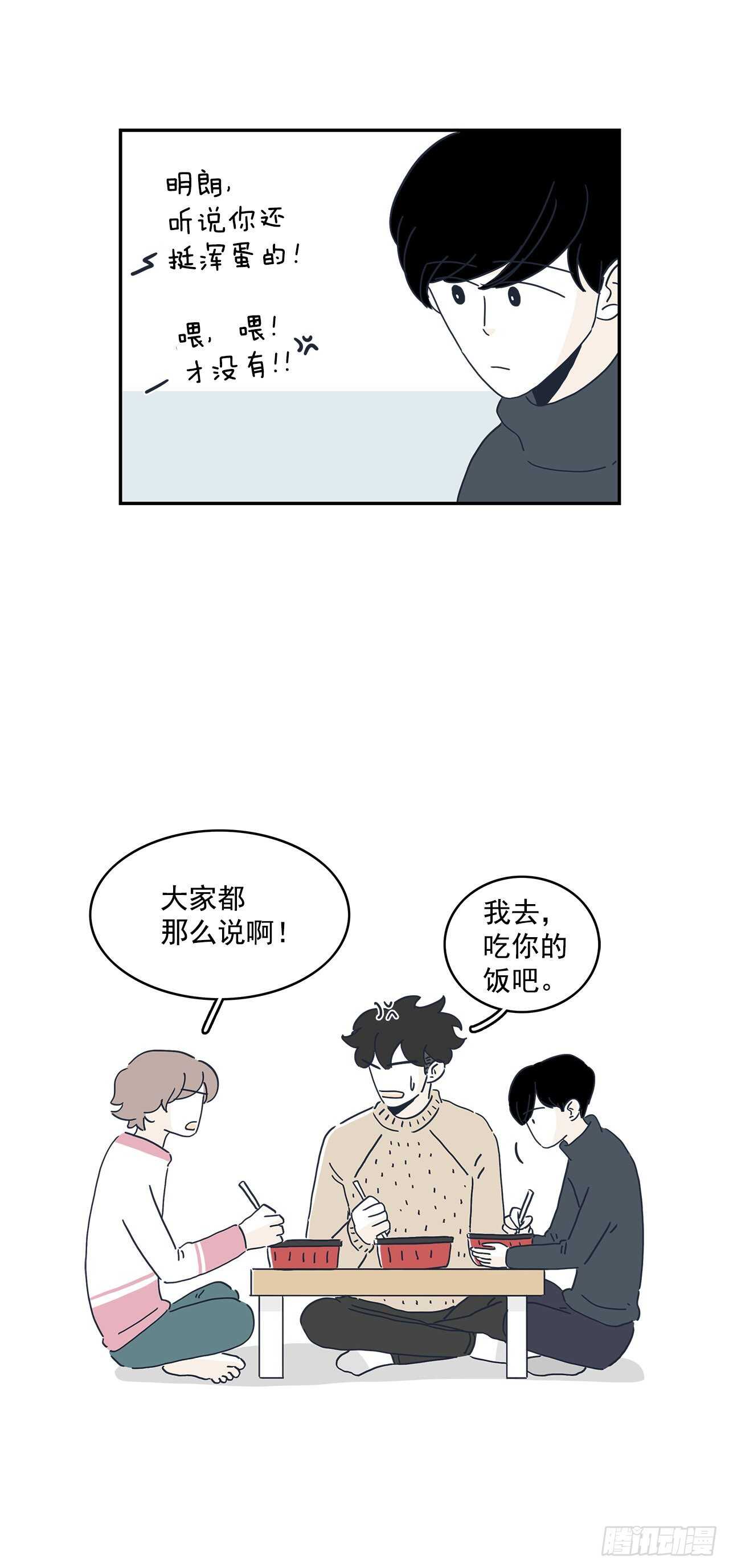 31.你笑得真开心-第32话