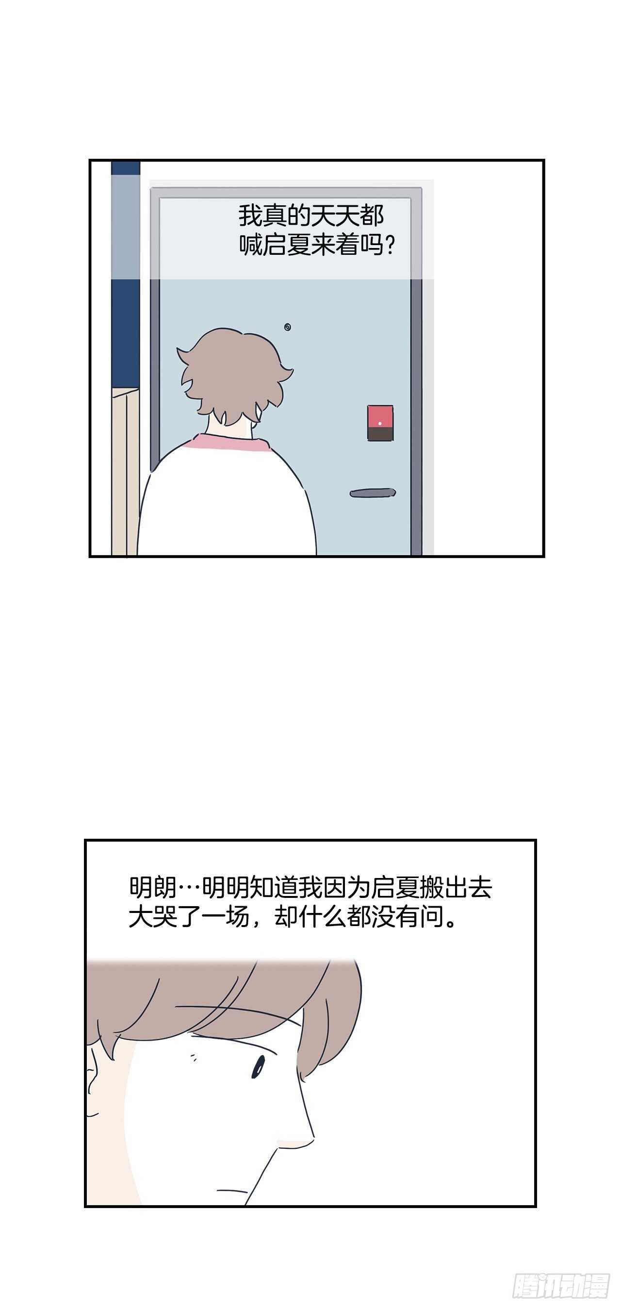 31.你笑得真开心-第32话