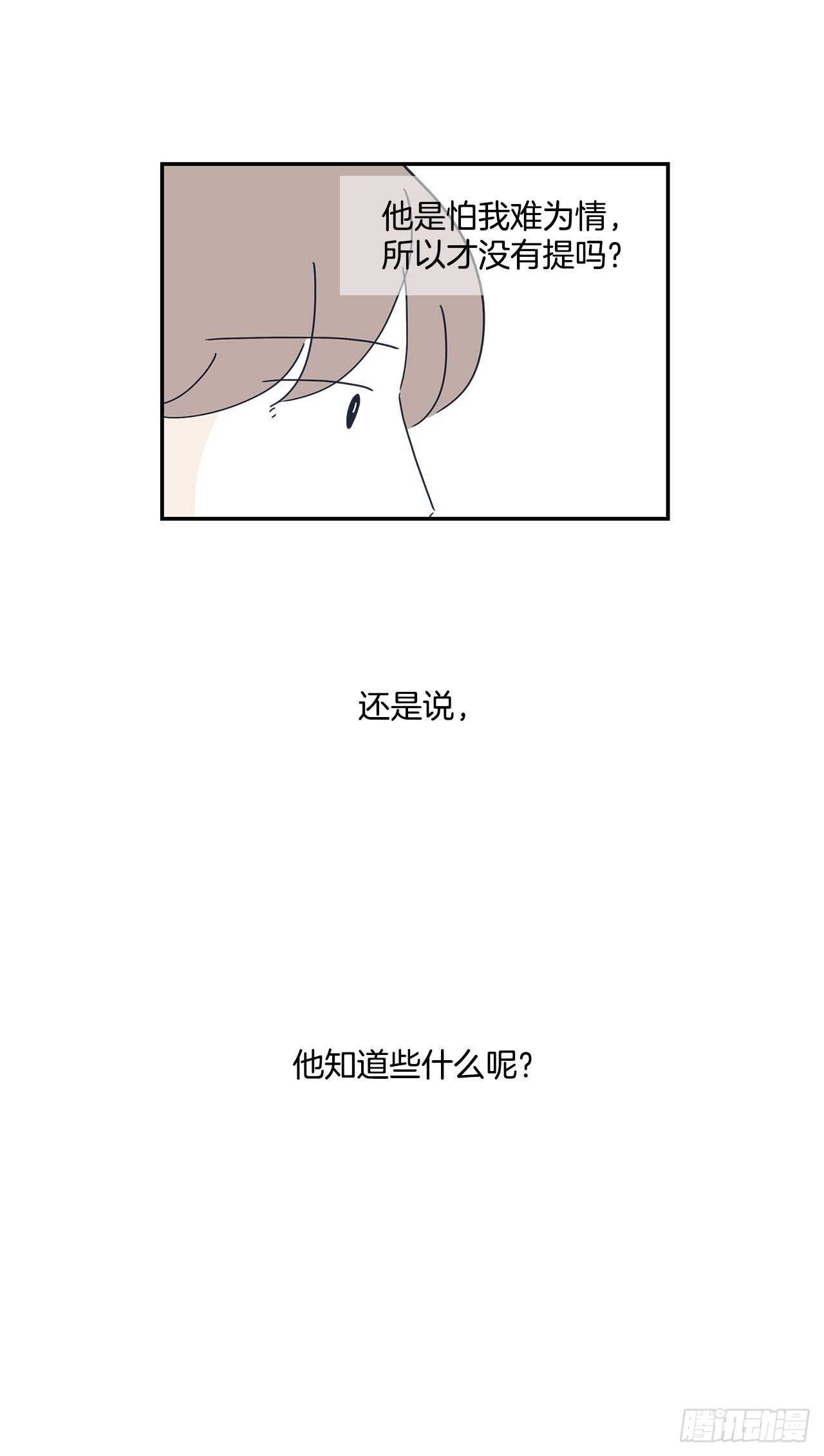 31.你笑得真开心-第32话