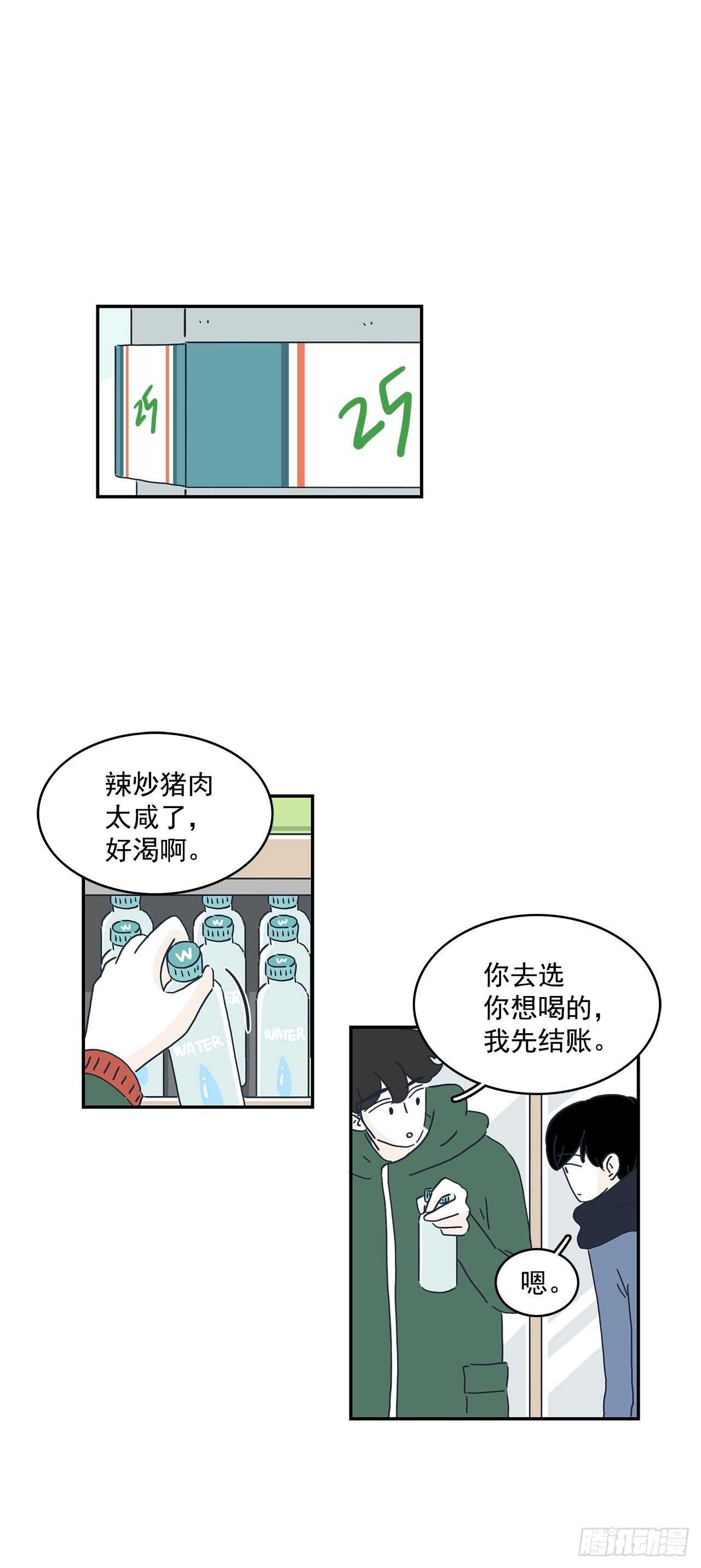 31.你笑得真开心-第32话