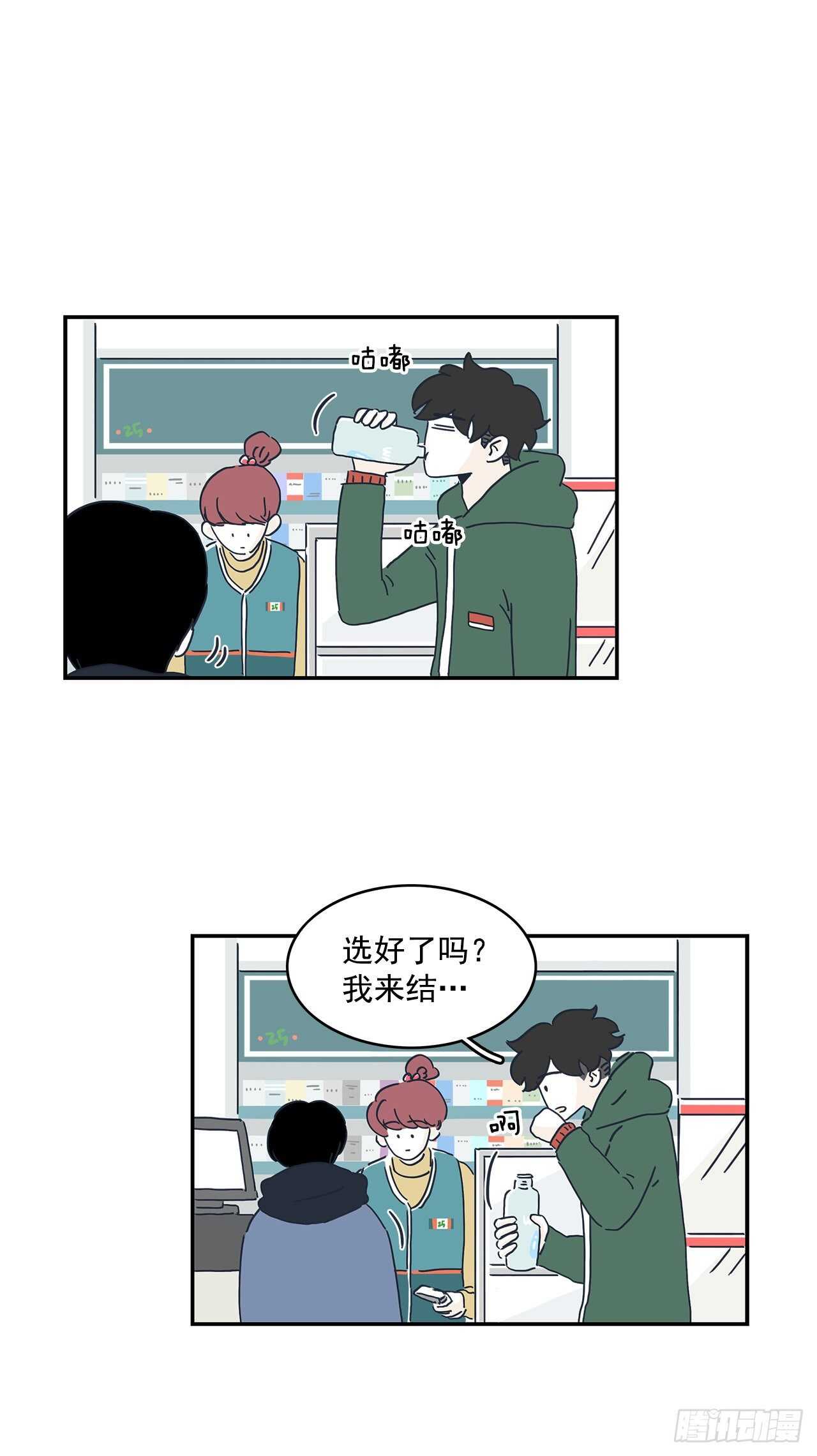 31.你笑得真开心-第32话