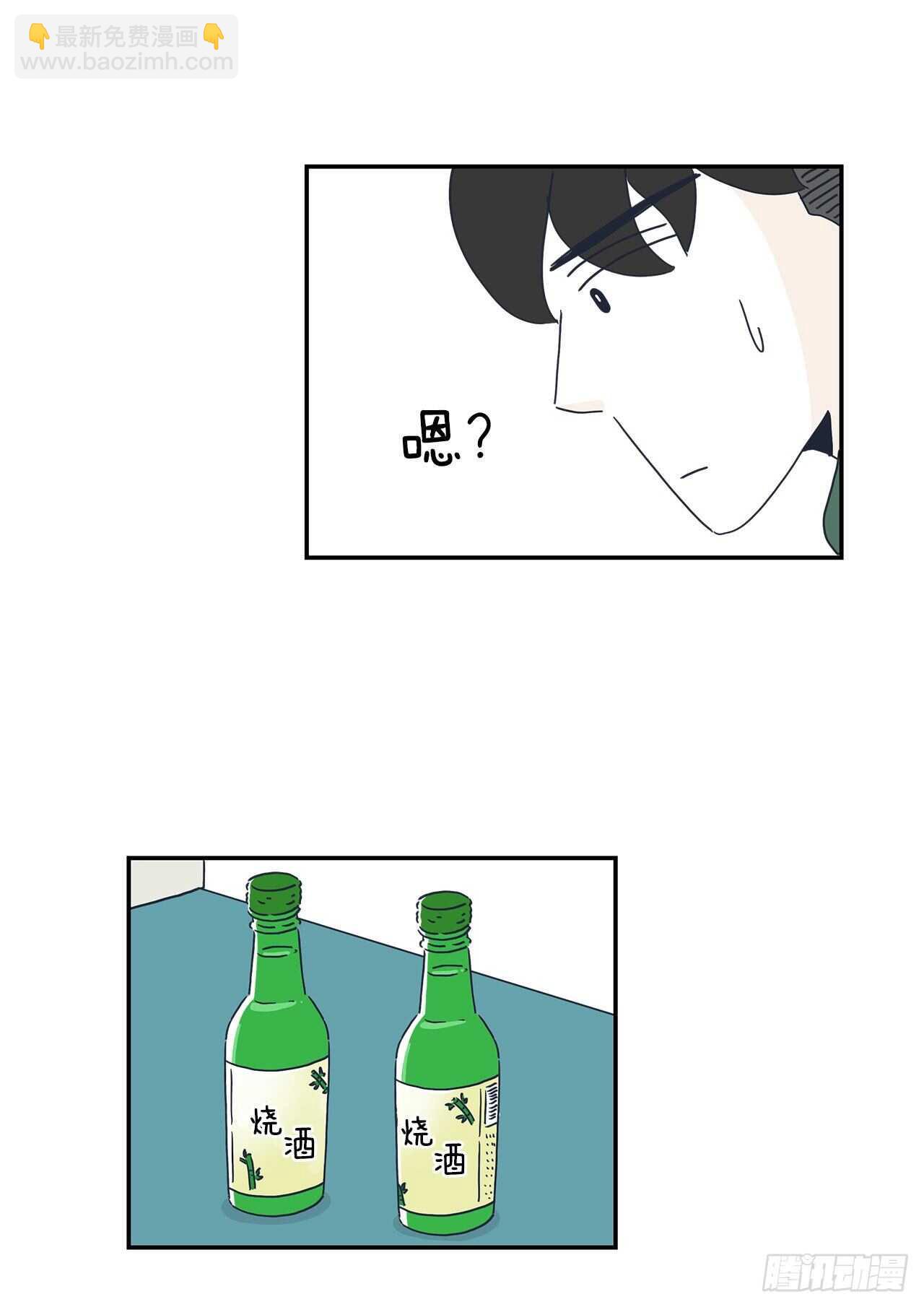 31.你笑得真开心-第32话