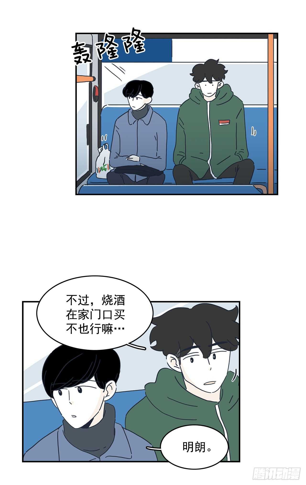 31.你笑得真开心-第32话