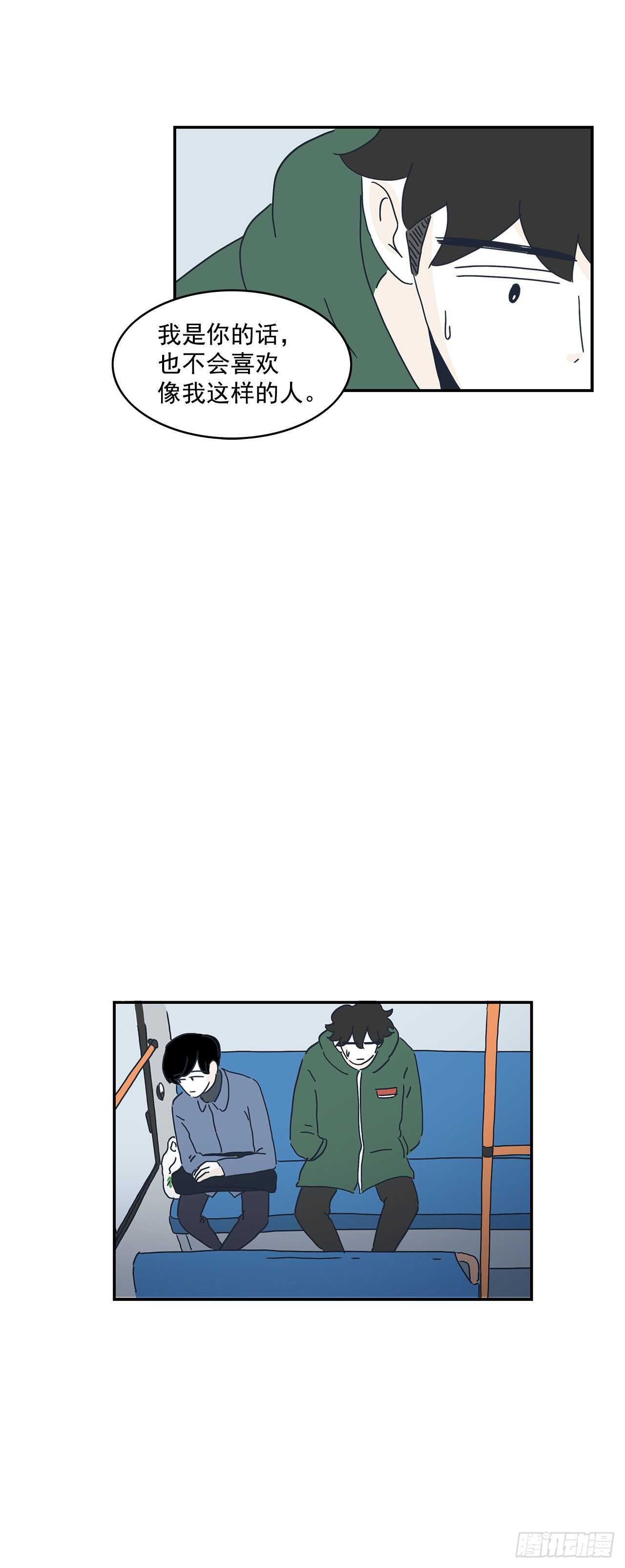 31.你笑得真开心-第32话