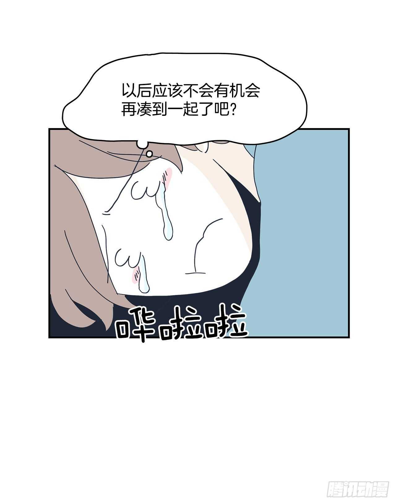 无法告白 - 31.你笑得真开心 - 4