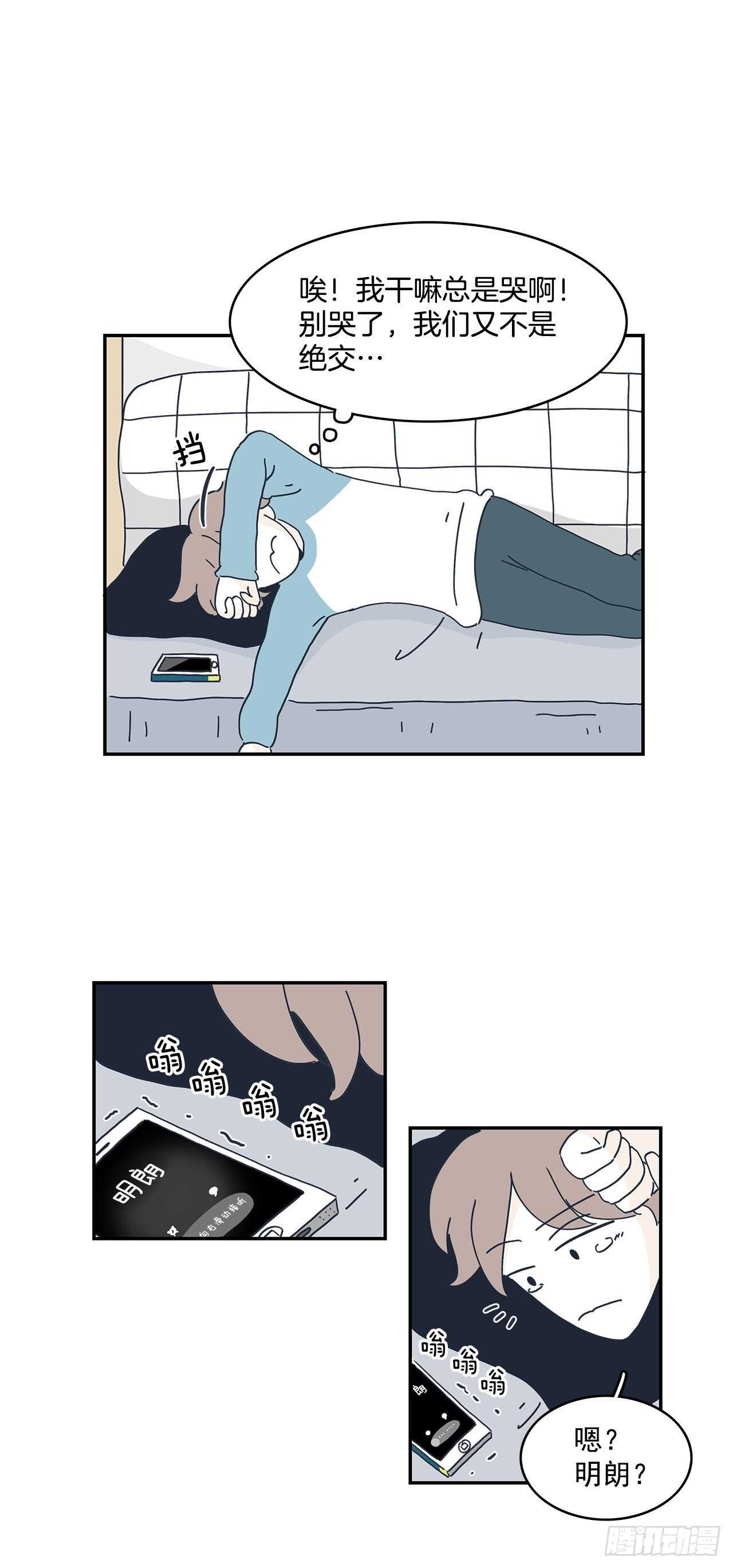 31.你笑得真开心-第32话